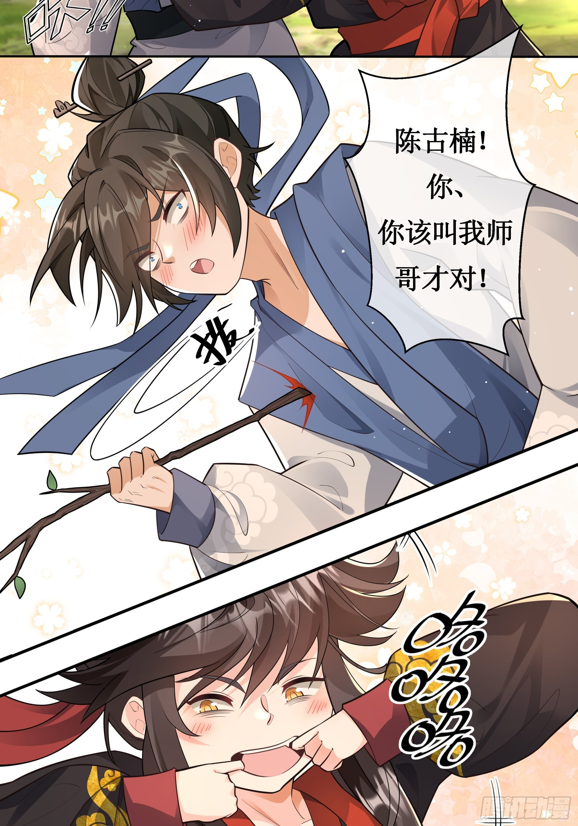 唇枪舌剑，自作自受 第21页