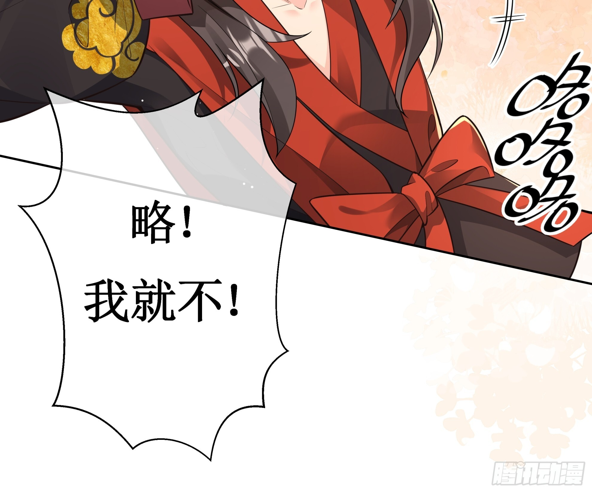 唇枪舌剑，自作自受 第22页