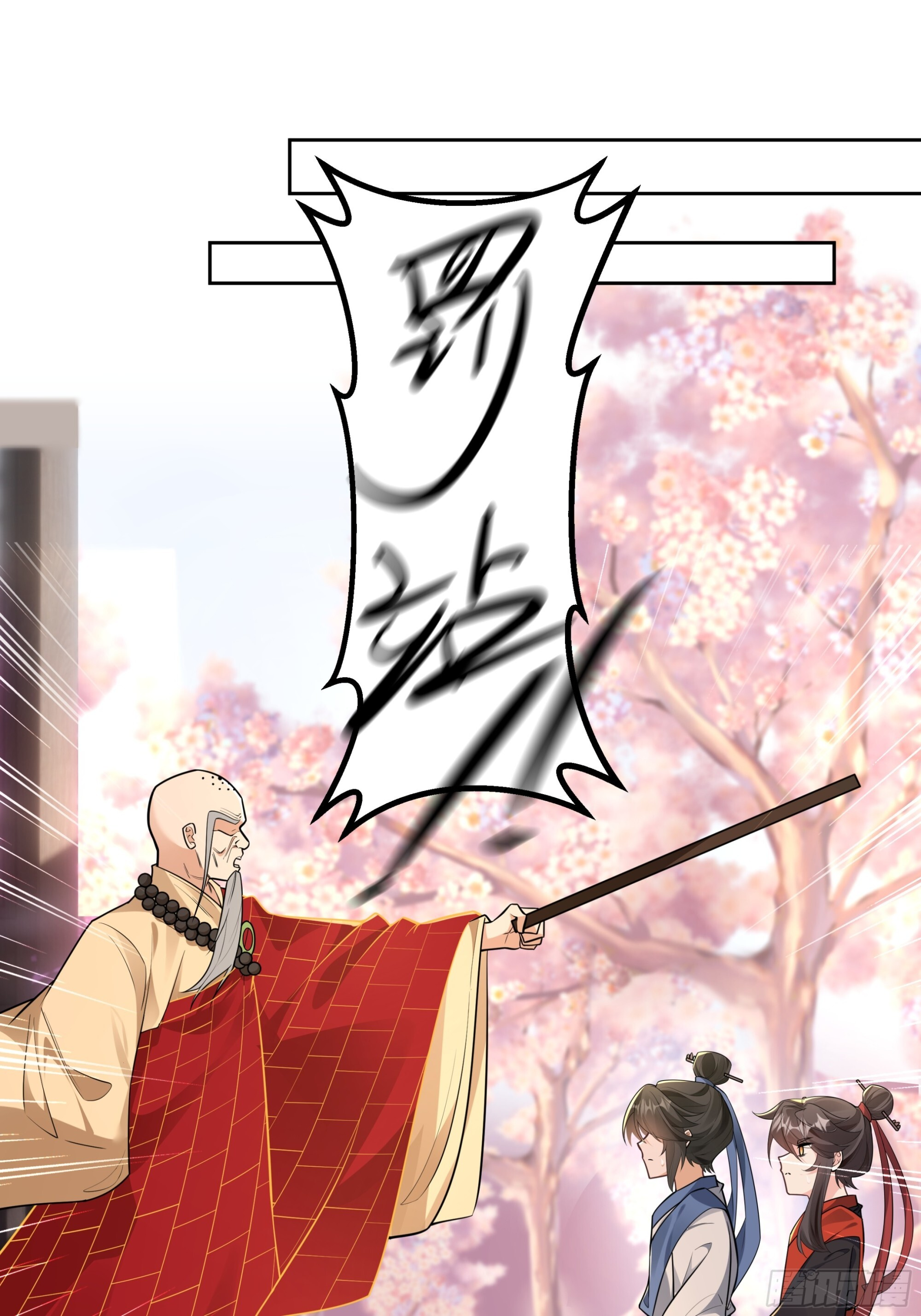 唇枪舌剑，自作自受 第29页