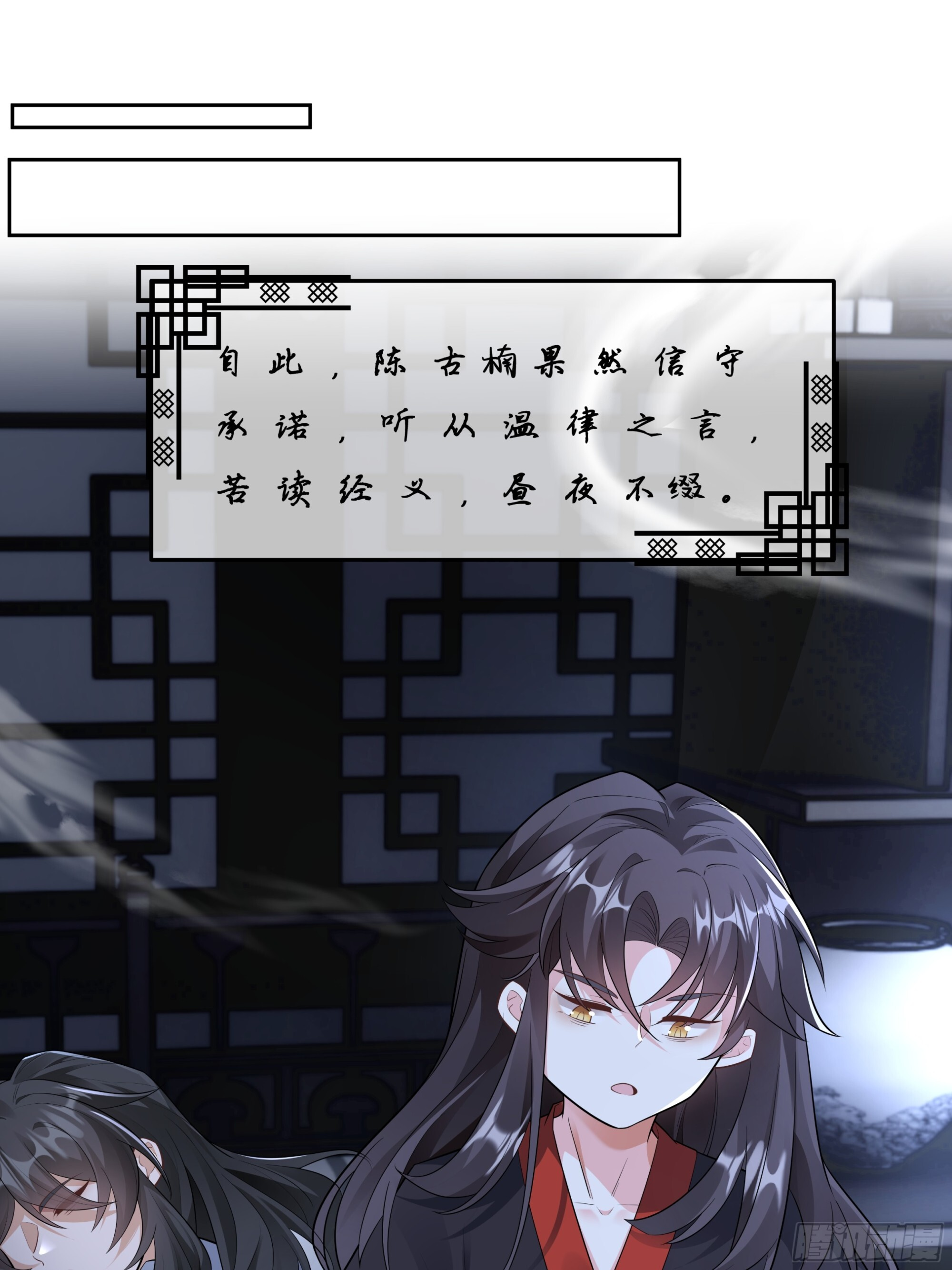 唇枪舌剑，自作自受 第34页