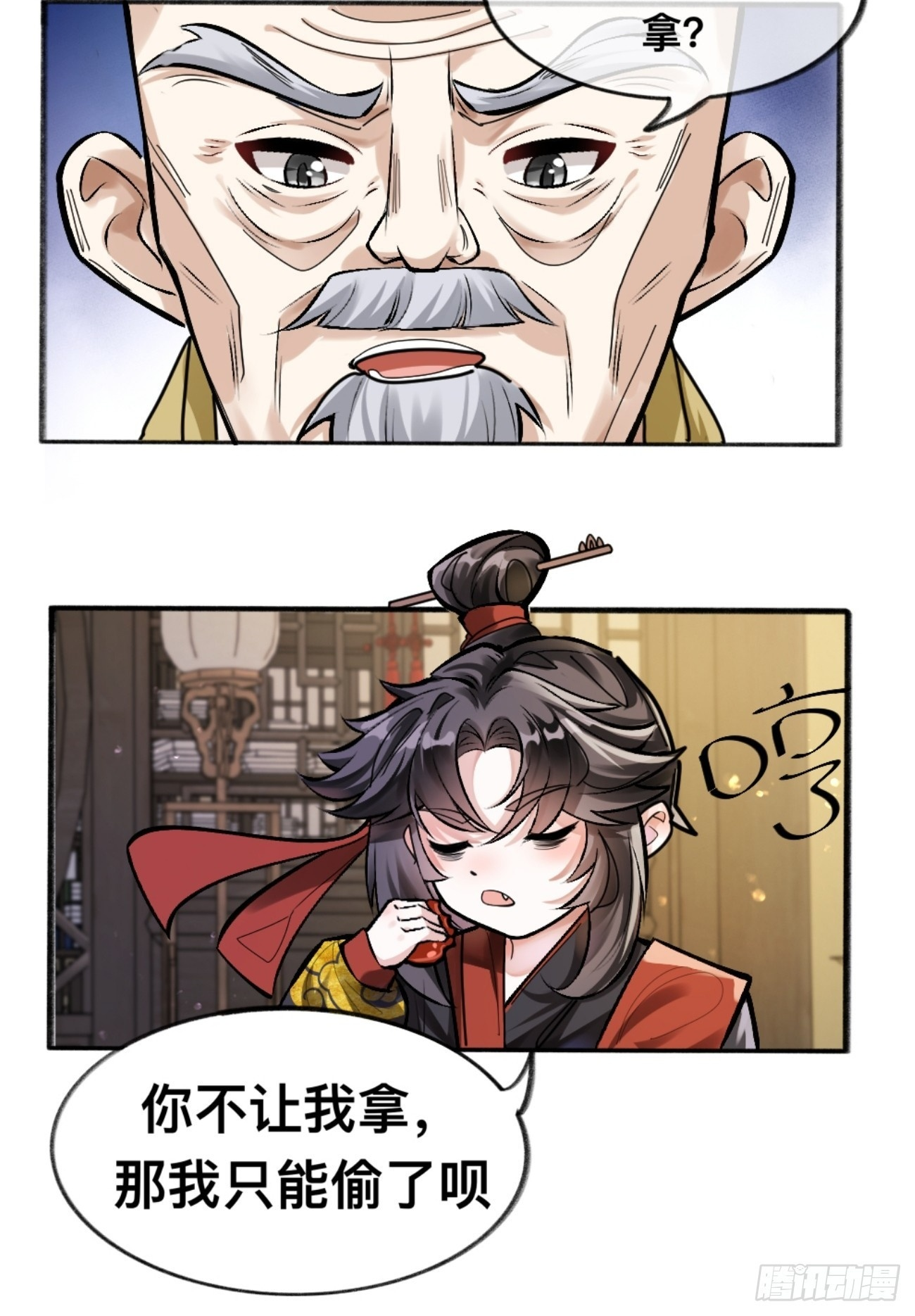 小番外一则 第3页