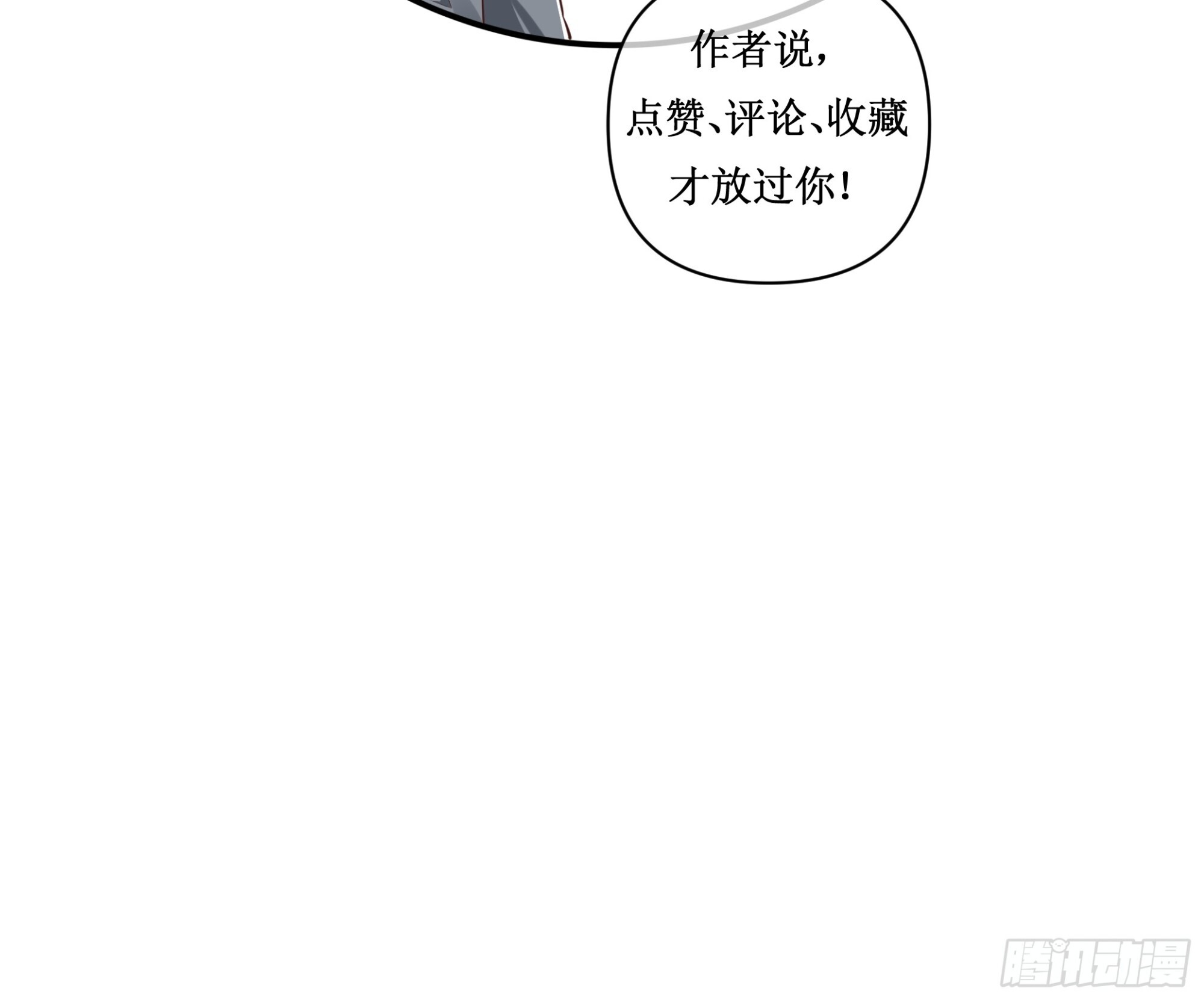 圣书作画，落花无情 第51页