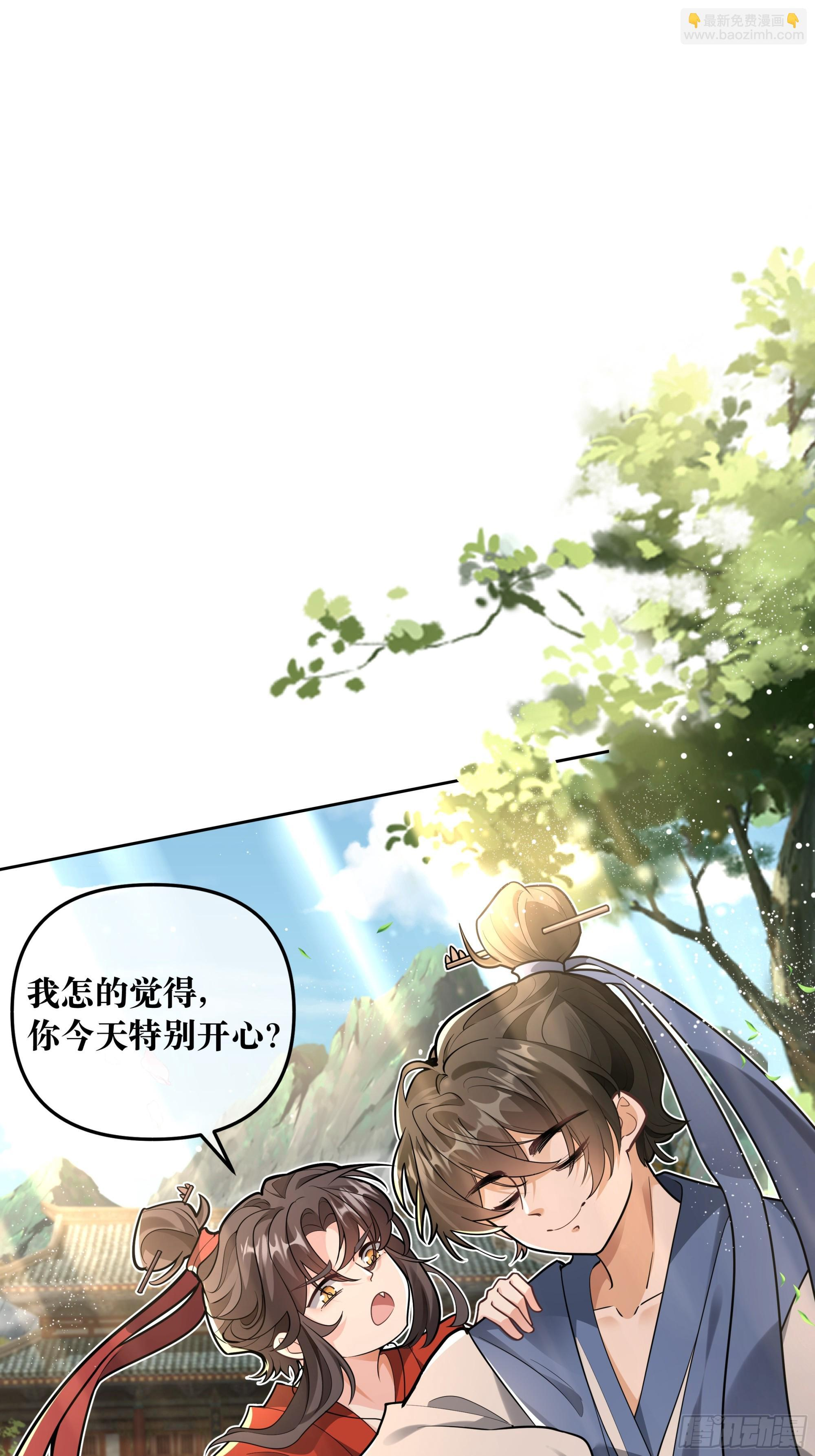 山下别离，山上拥抱 第3页