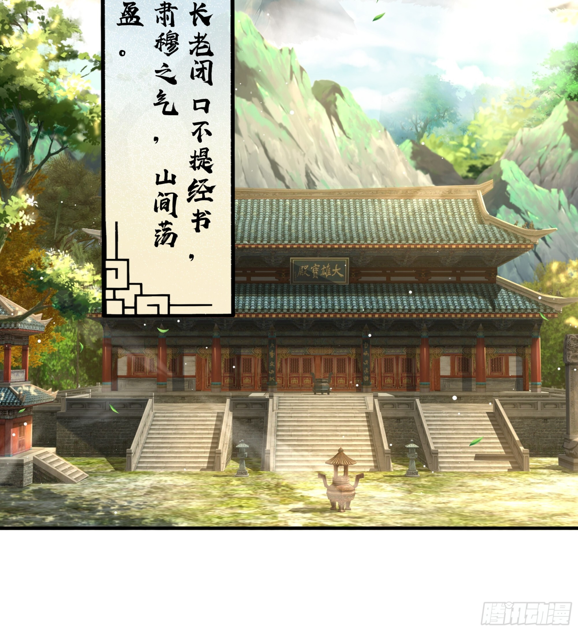 山下别离，山上拥抱 第6页