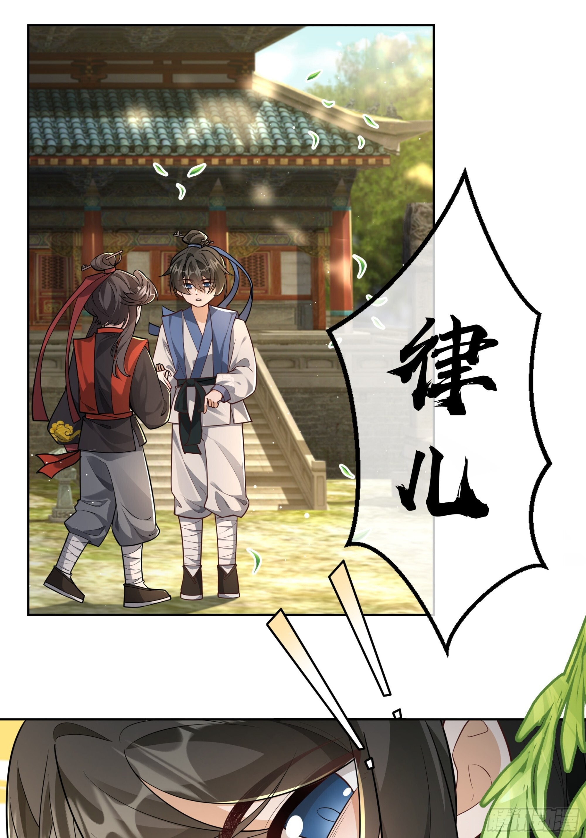 山下别离，山上拥抱 第12页