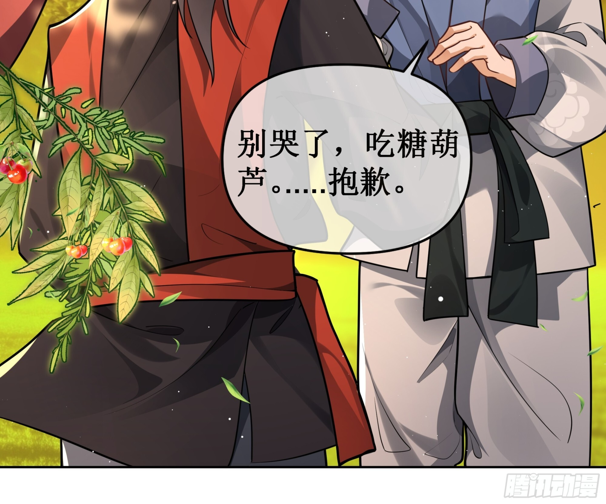 山下别离，山上拥抱 第25页