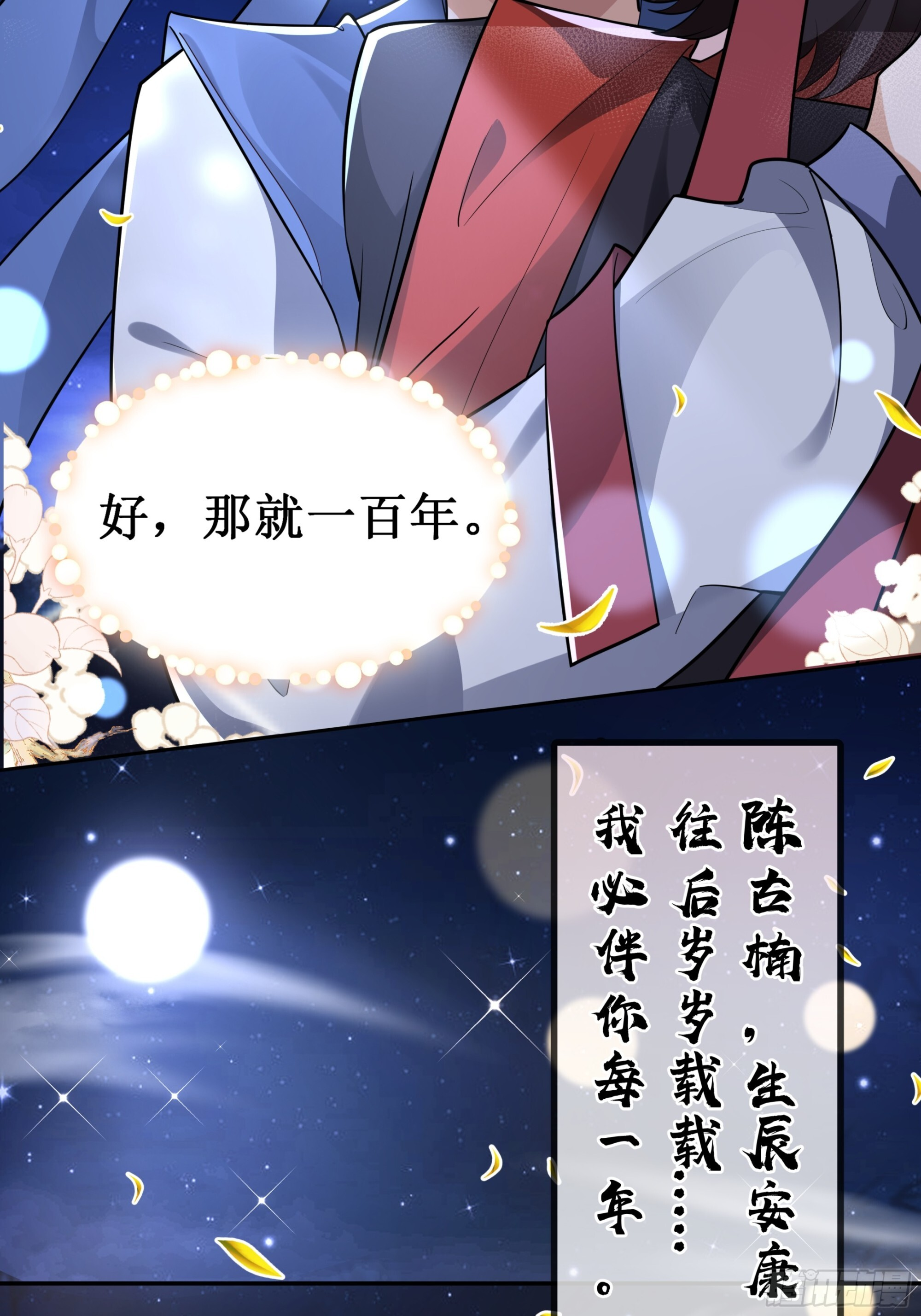 山下别离，山上拥抱 第39页