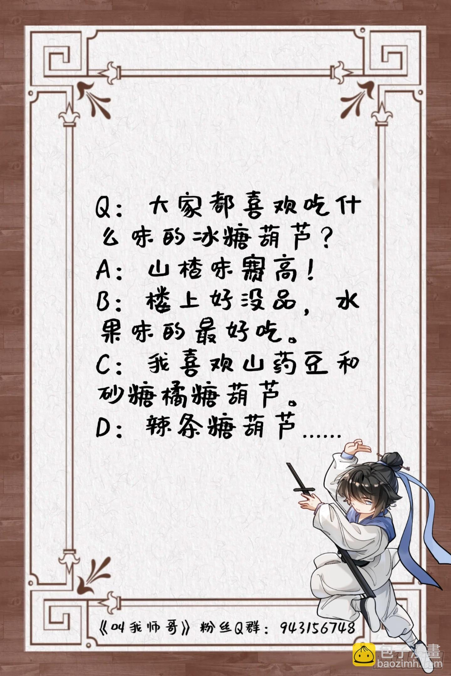 山下别离，山上拥抱 第41页