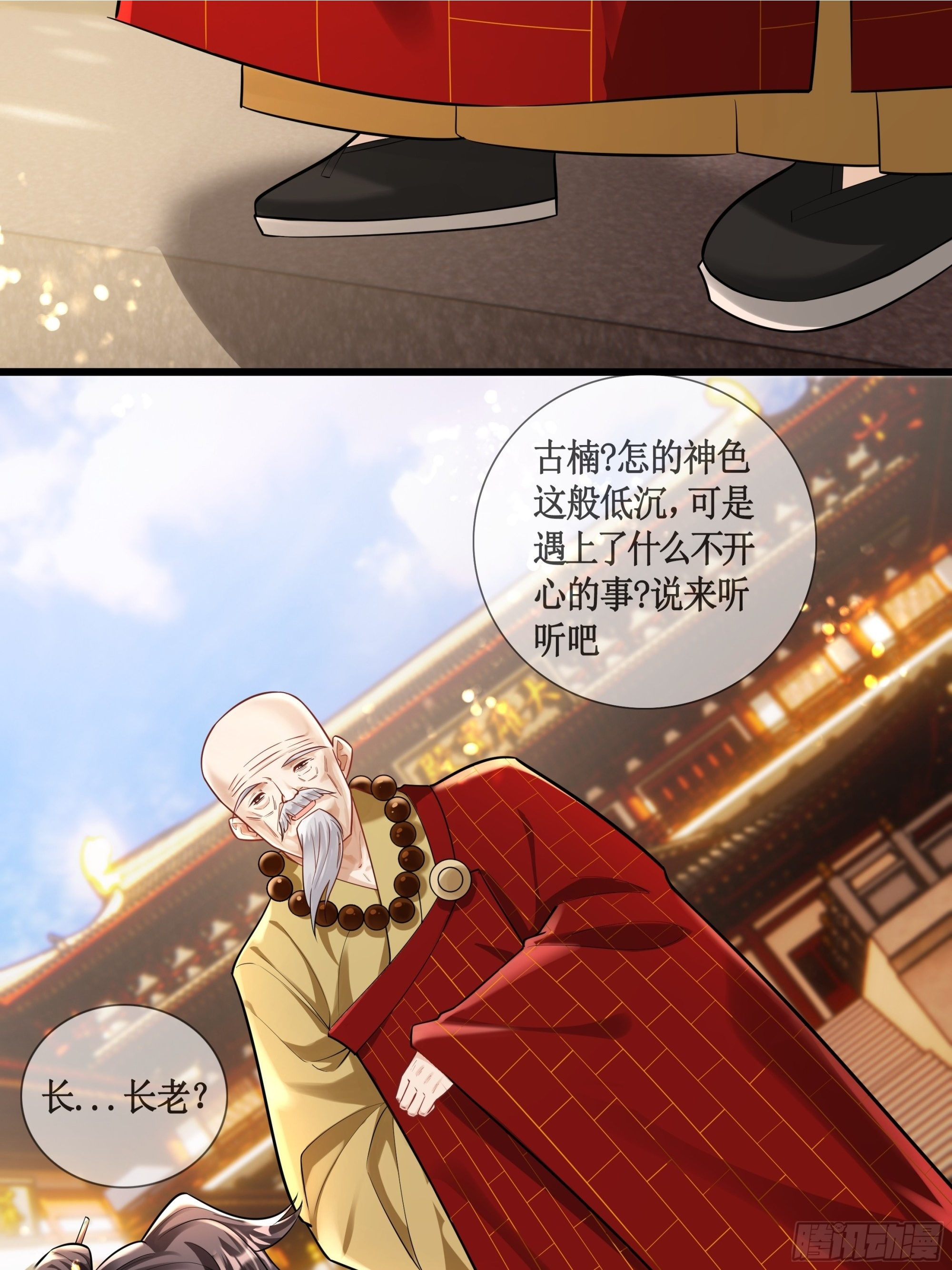 我要成为一块美玉，拥有天日光辉 第2页