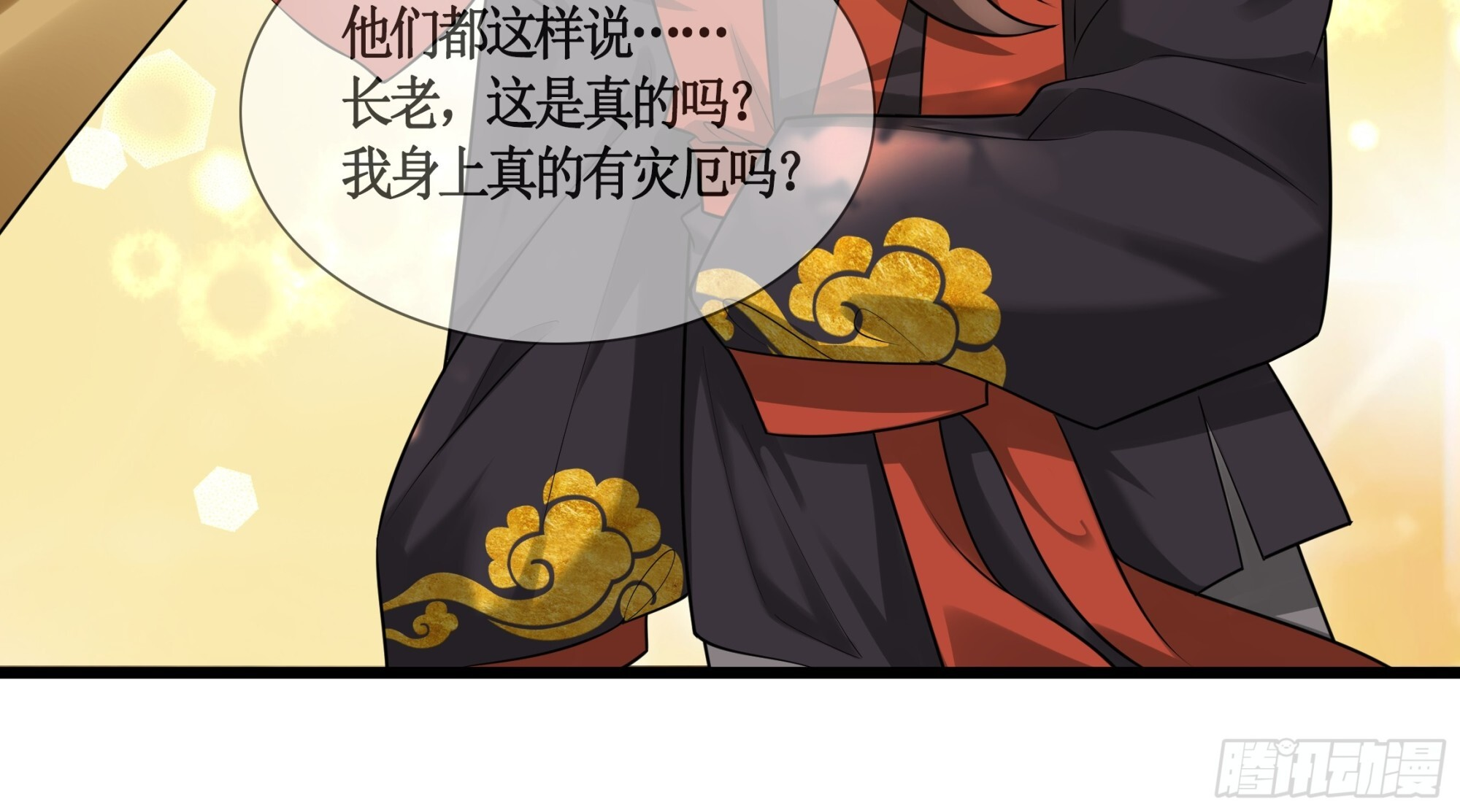 我要成为一块美玉，拥有天日光辉 第6页