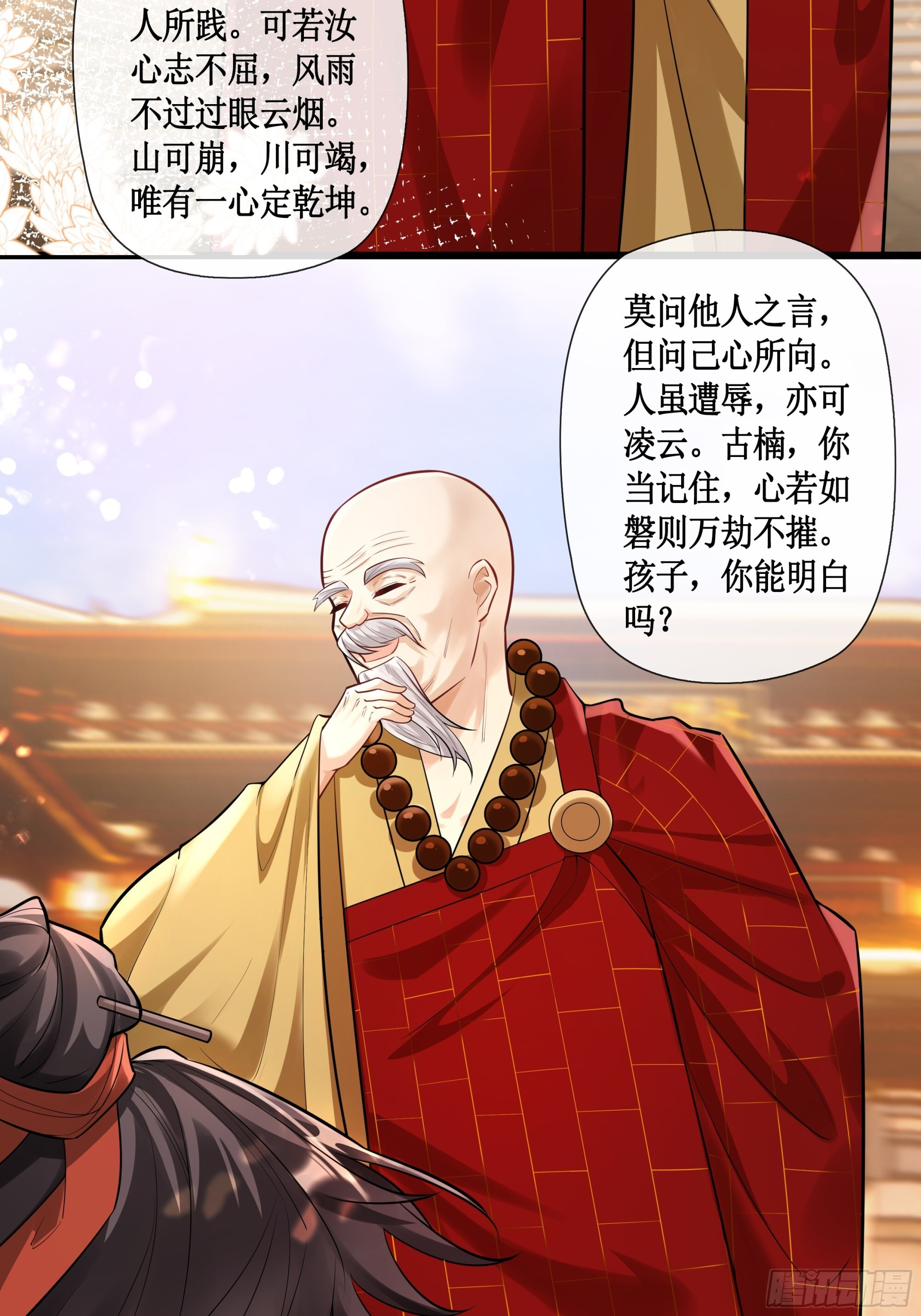 我要成为一块美玉，拥有天日光辉 第9页