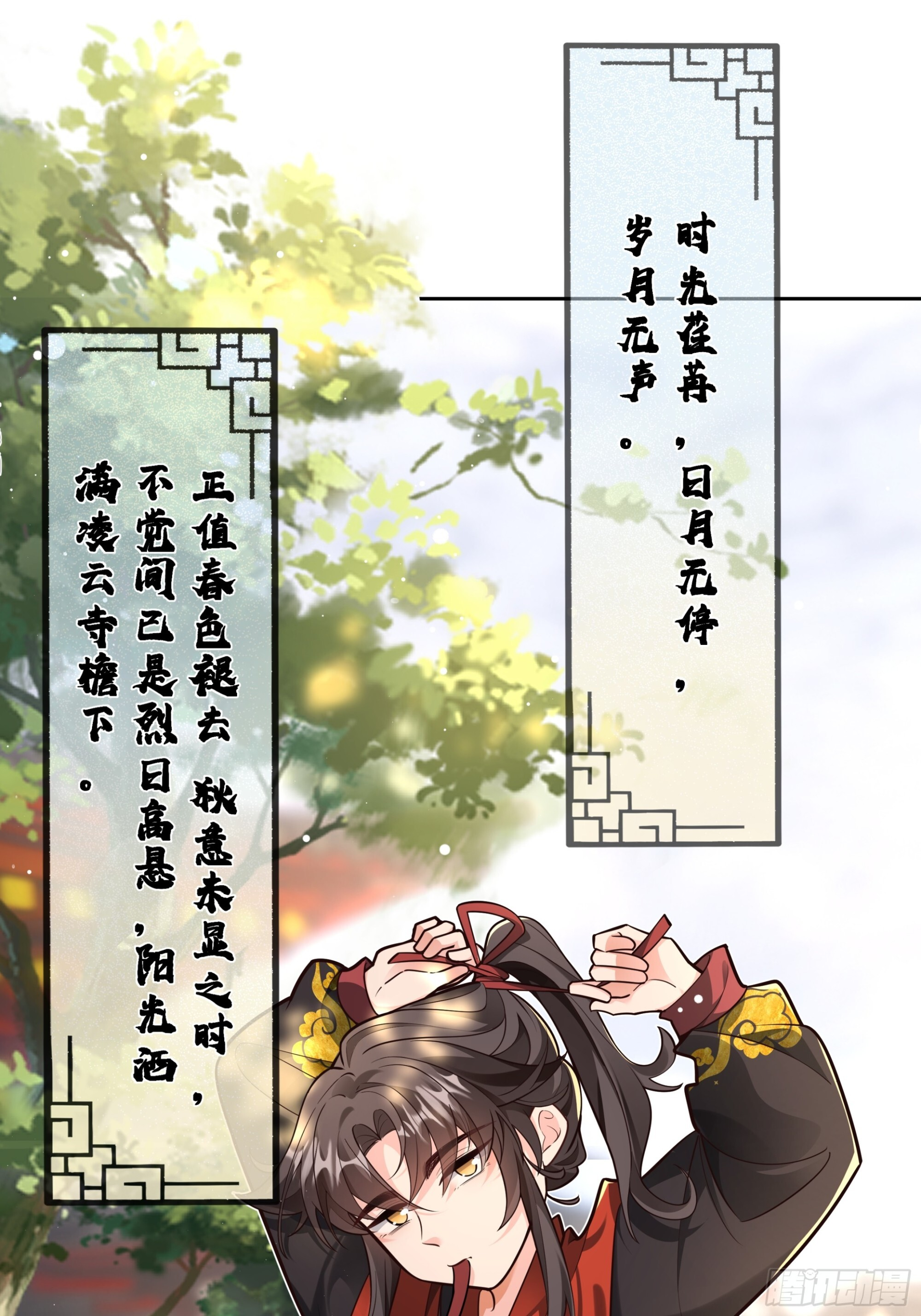签落灾星，脚踢乾坤 第5页