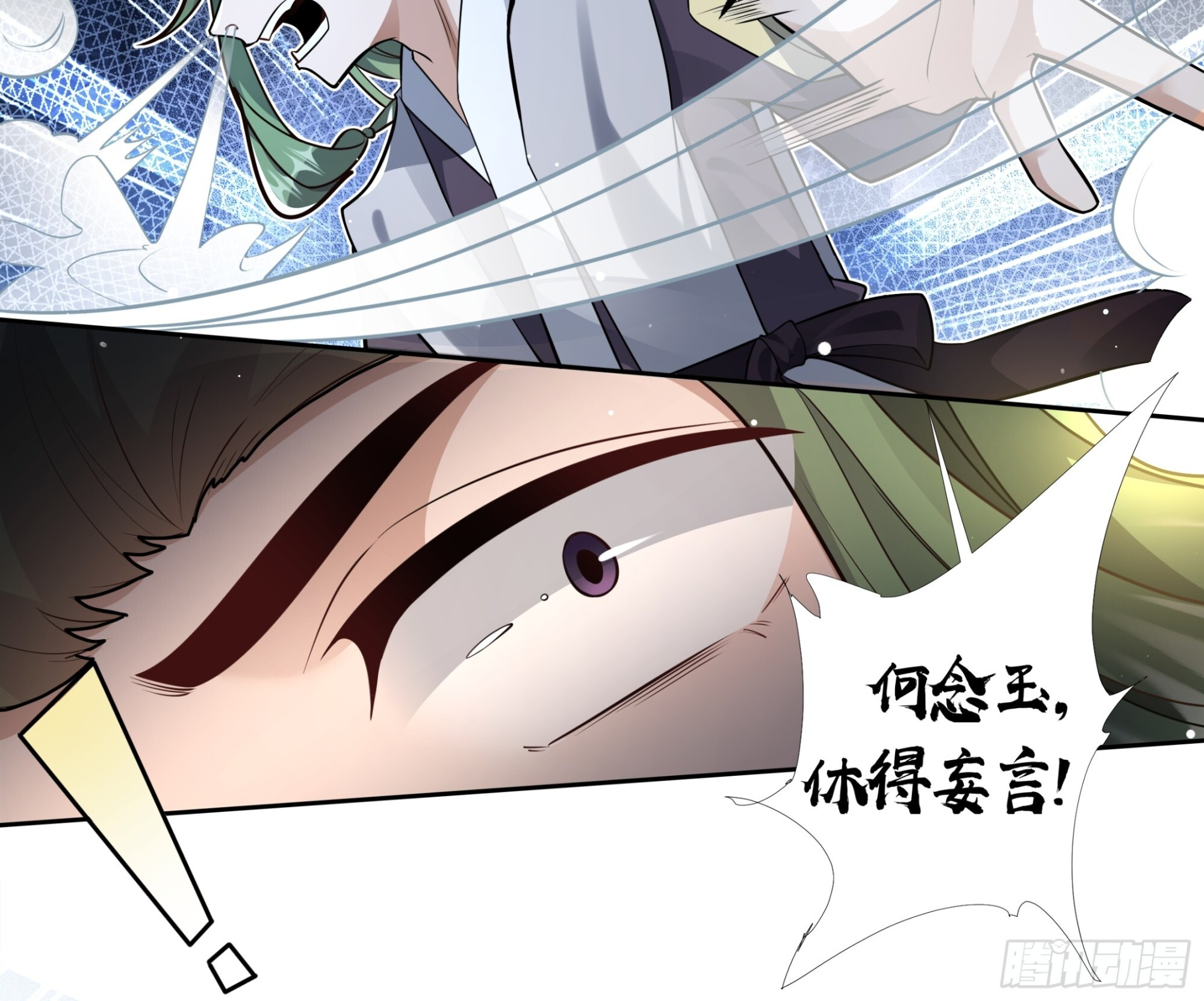 签落灾星，脚踢乾坤 第26页