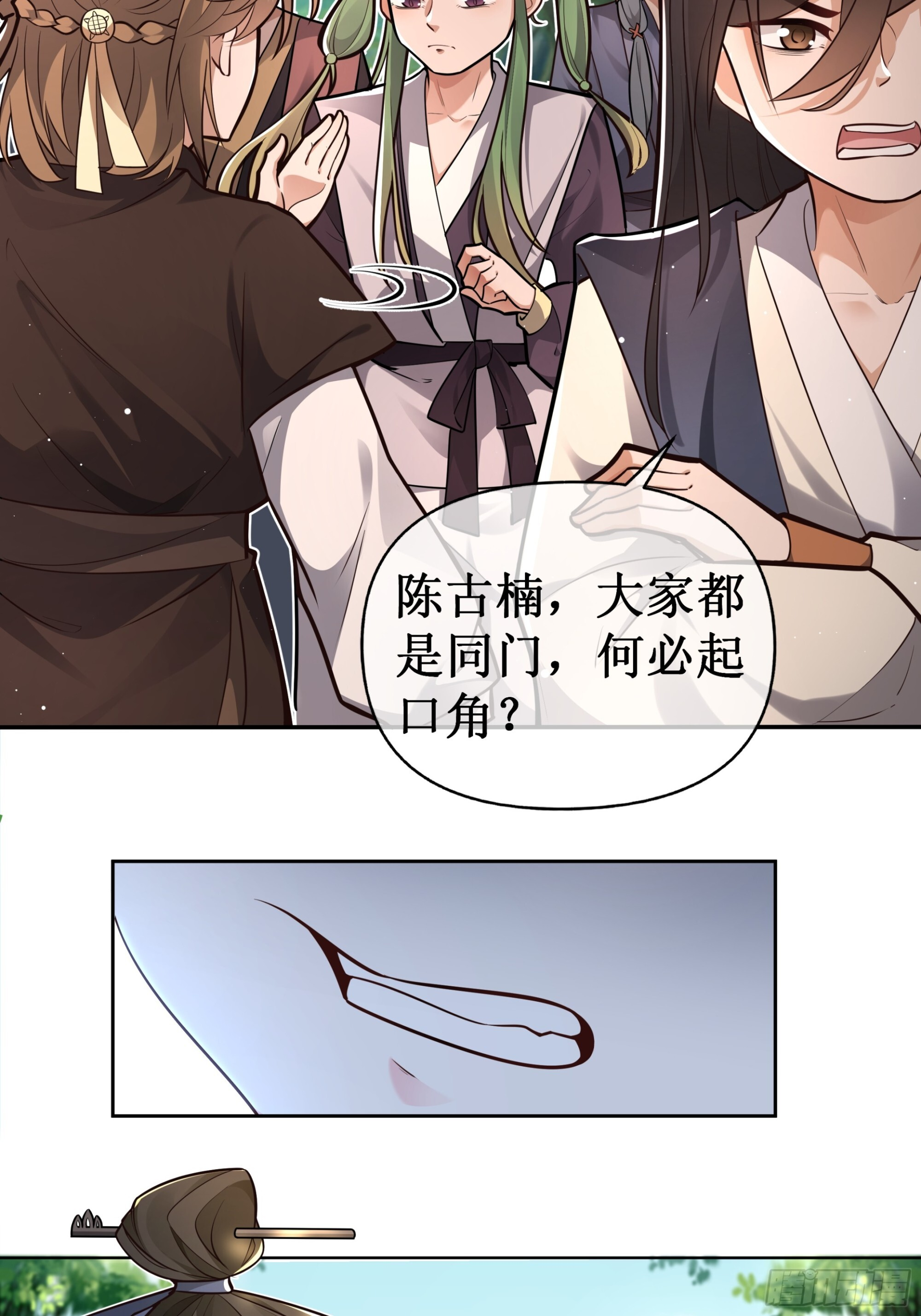 签落灾星，脚踢乾坤 第34页