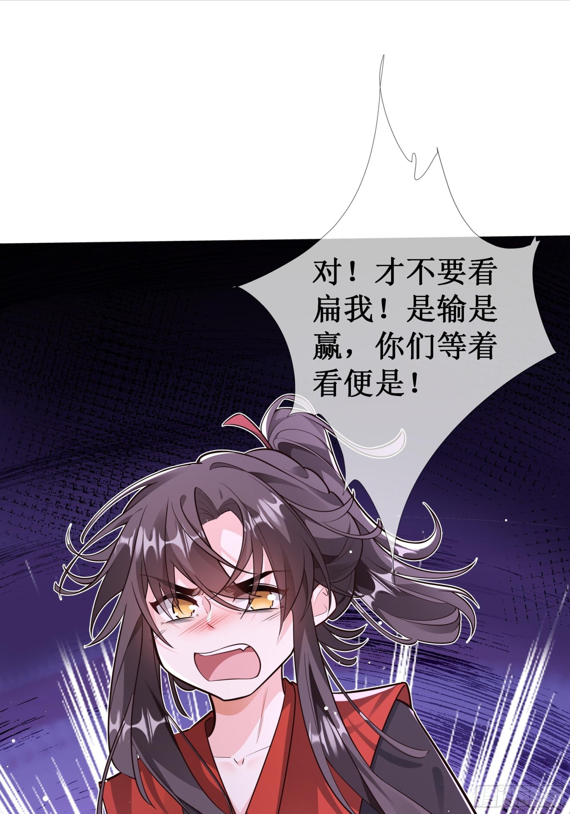 入球有喜，唇舌四起 第3页