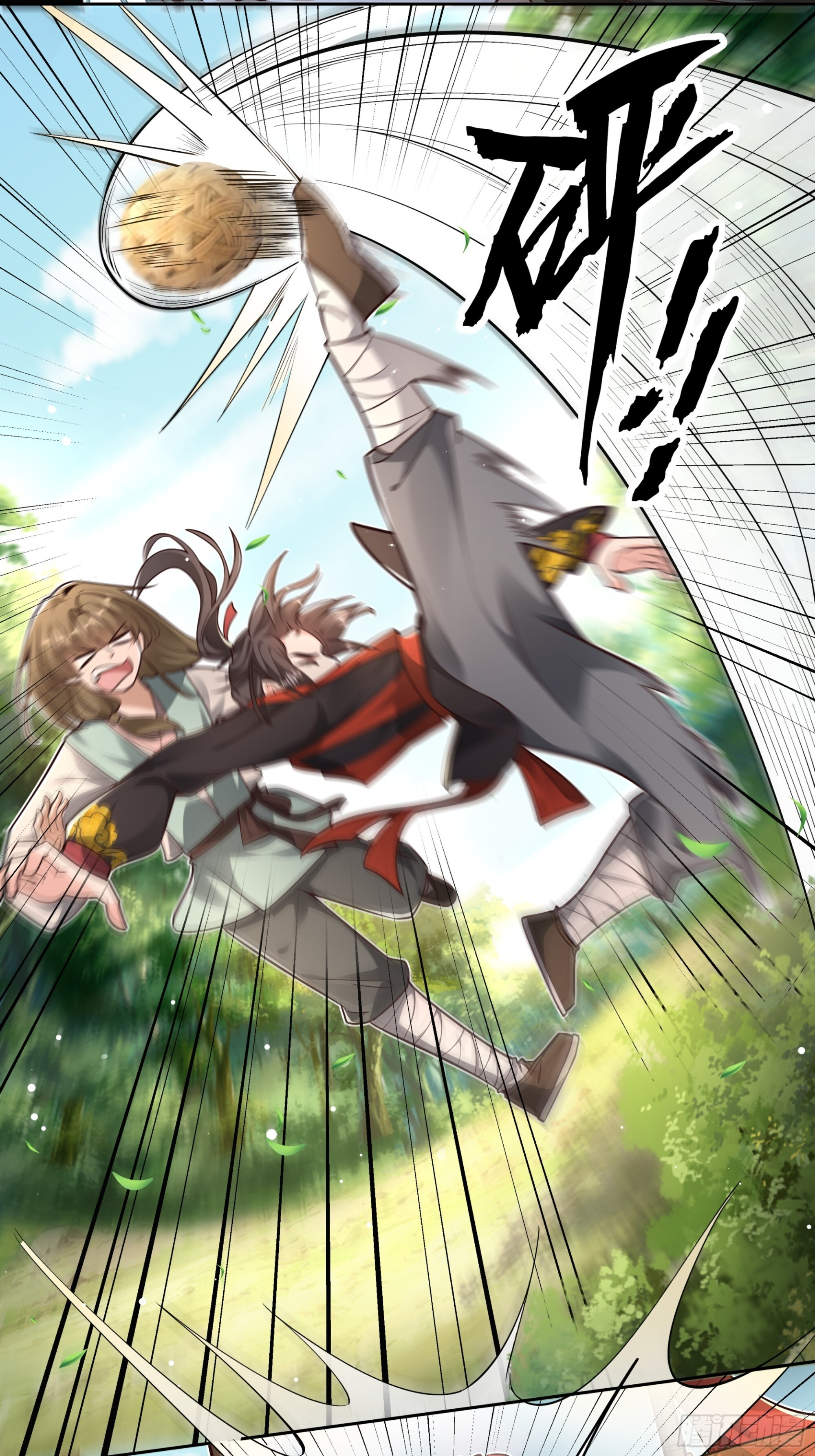 入球有喜，唇舌四起 第17页