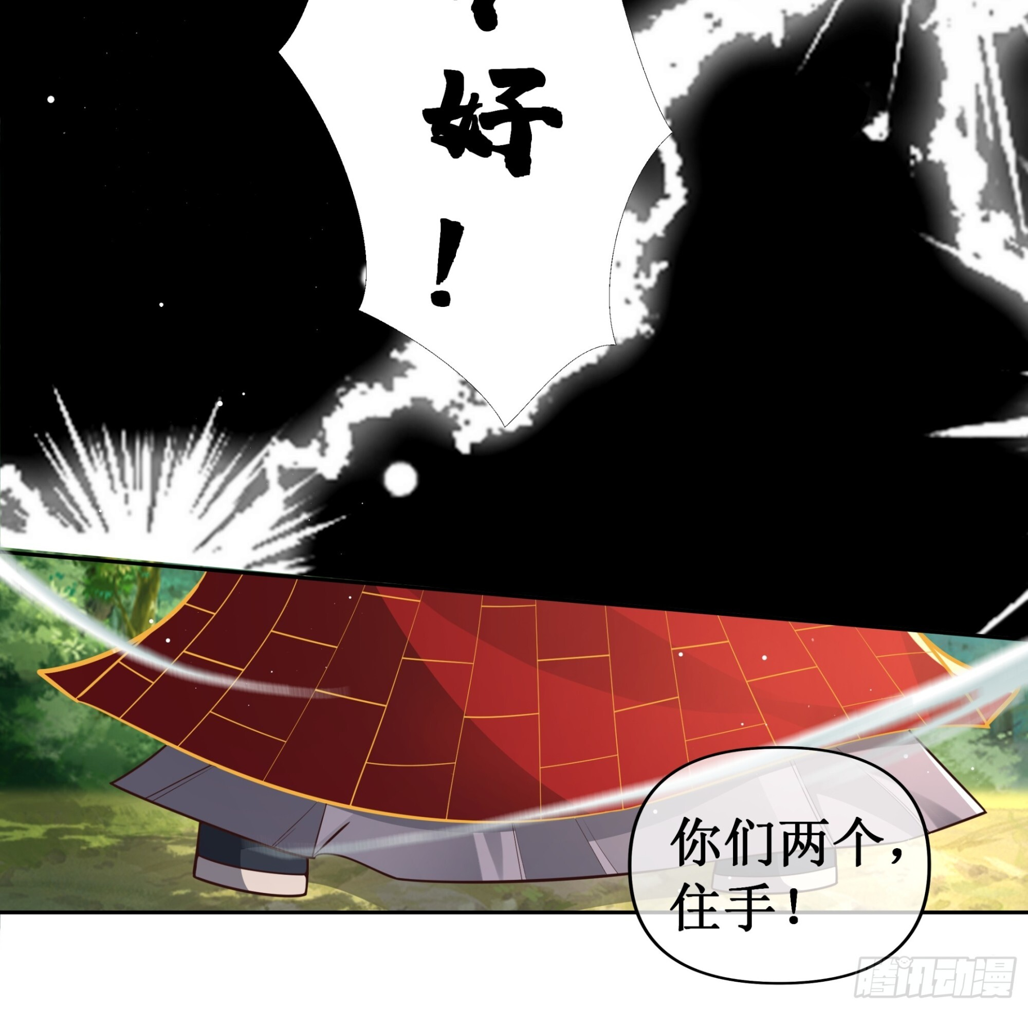 入球有喜，唇舌四起 第28页