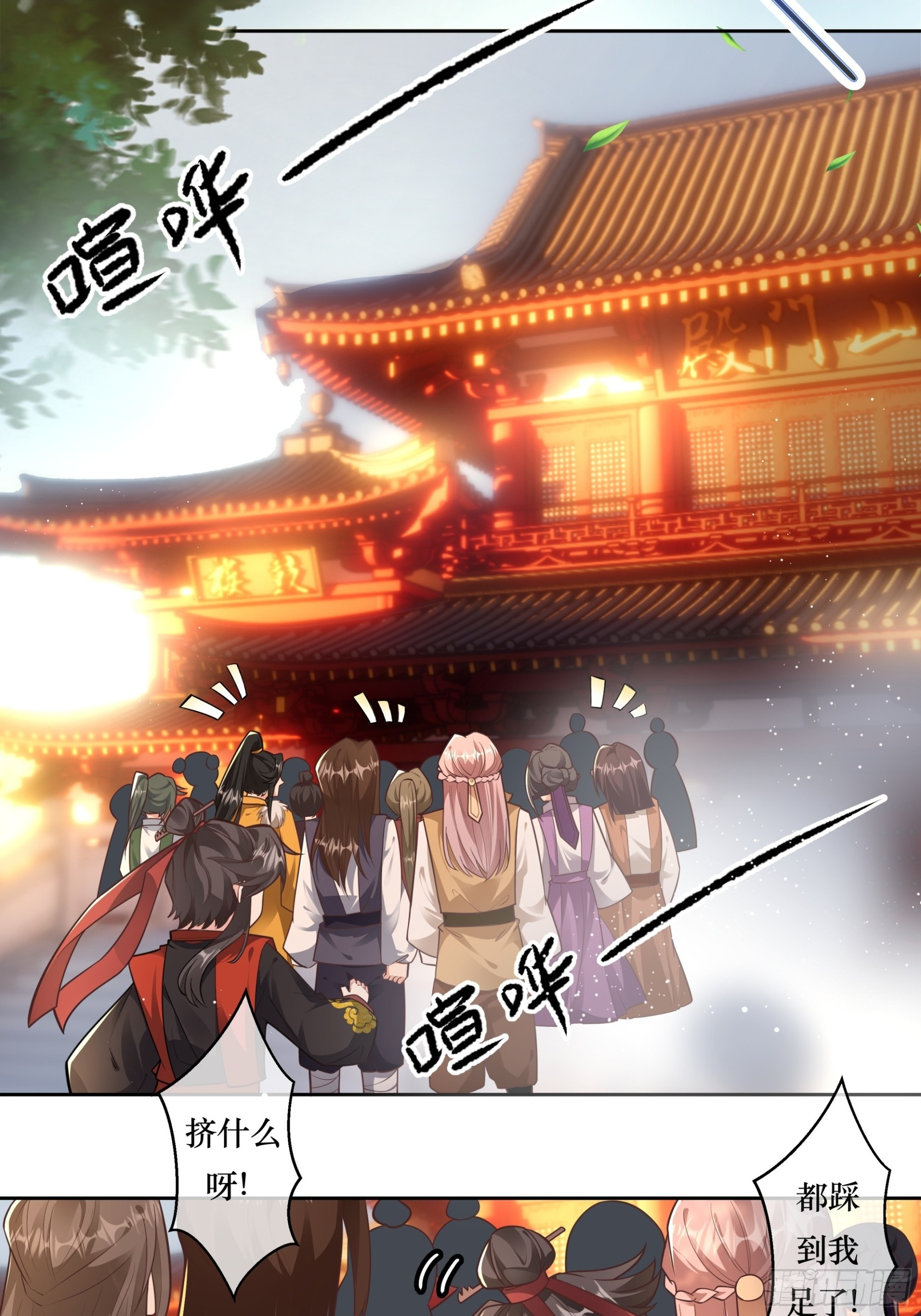 童子入寺，不愿出家 第2页