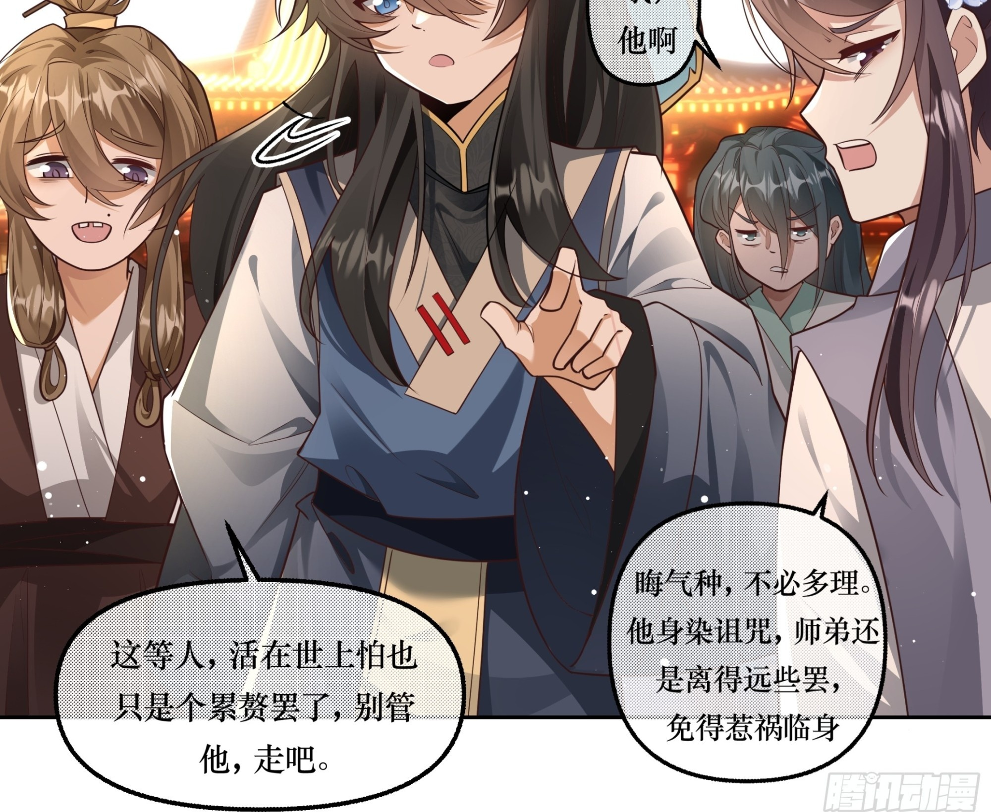 童子入寺，不愿出家 第15页