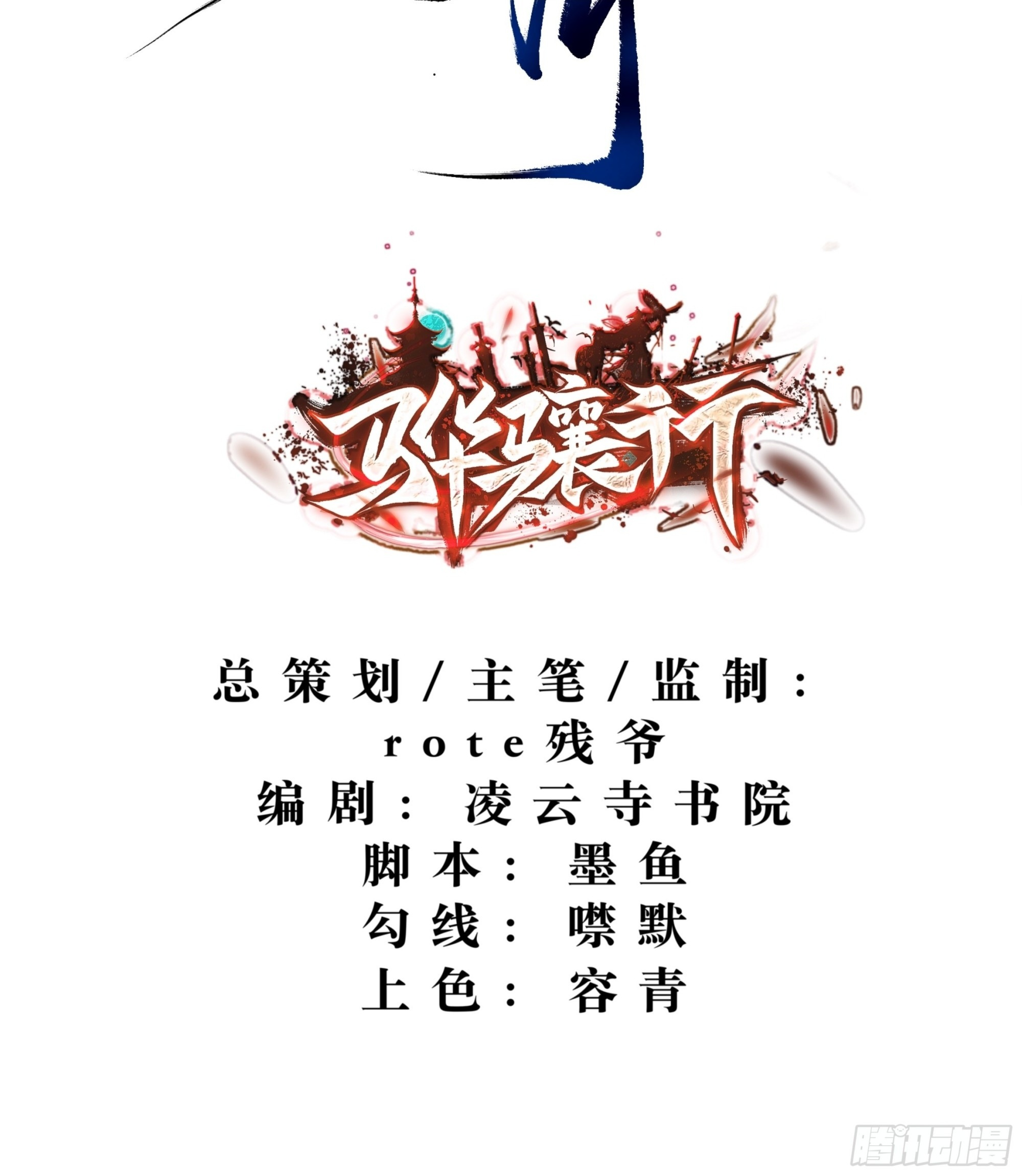 千灯凌云舞，灯火低语处 第2页