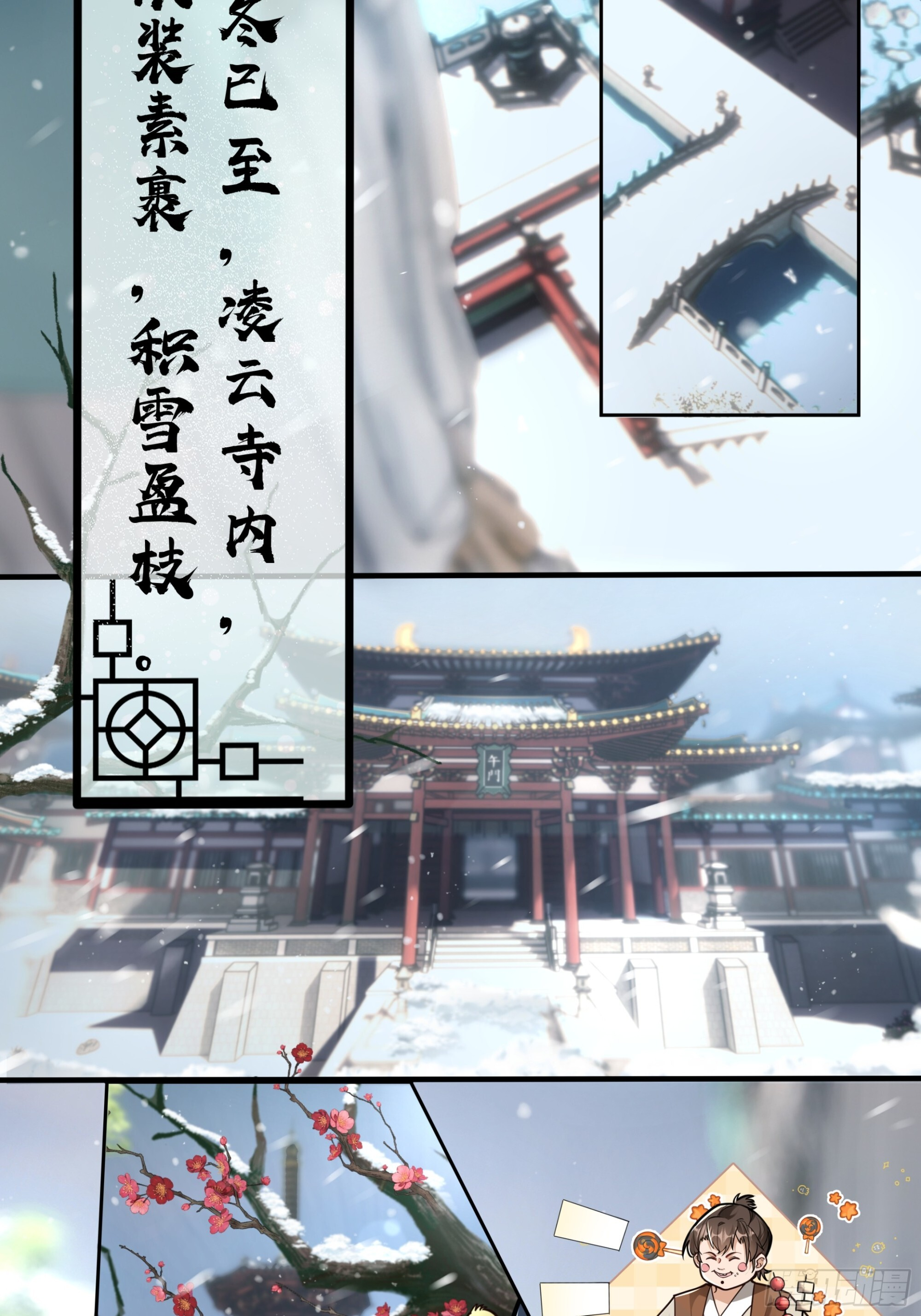 千灯凌云舞，灯火低语处 第4页