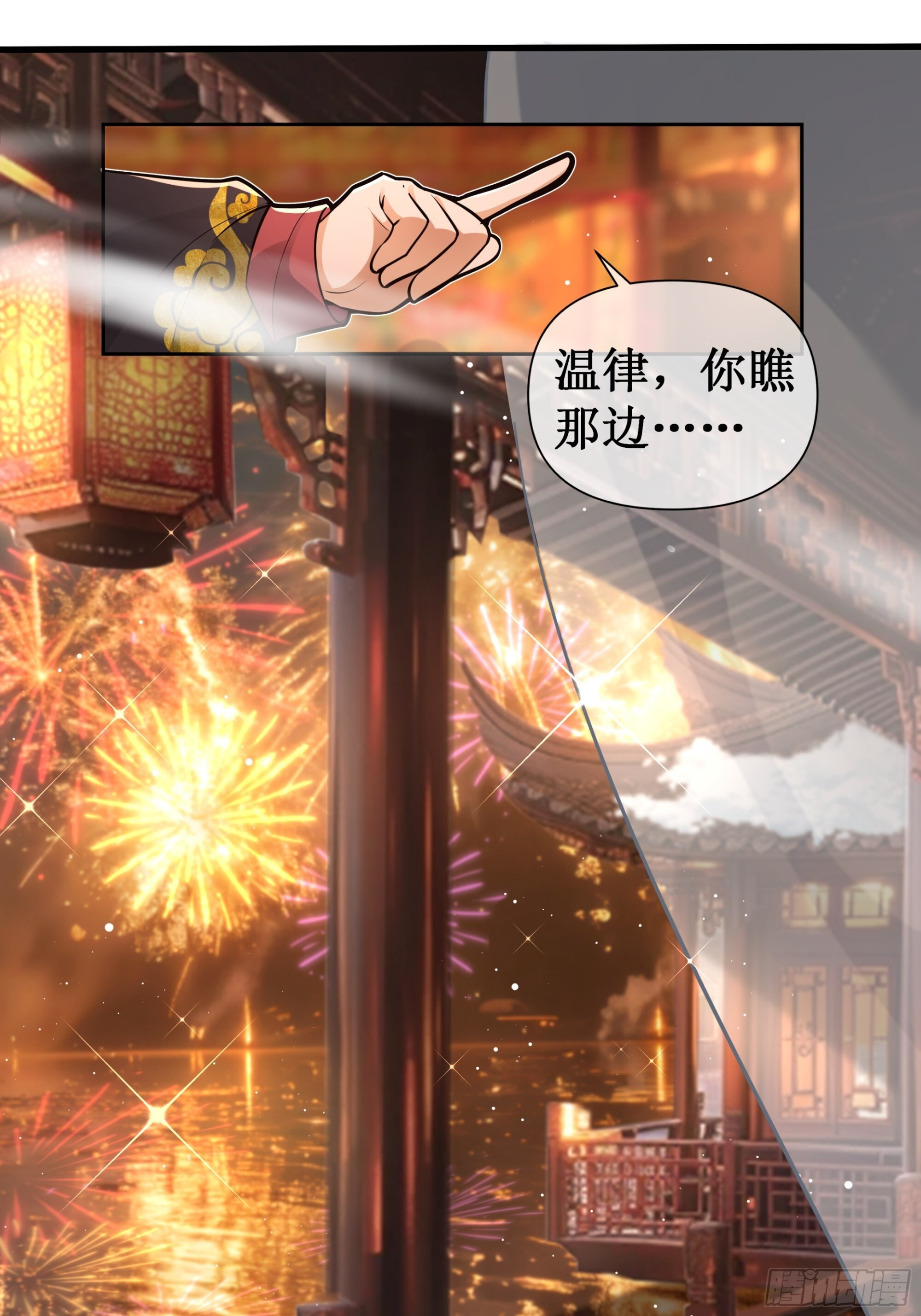 千灯凌云舞，灯火低语处 第8页