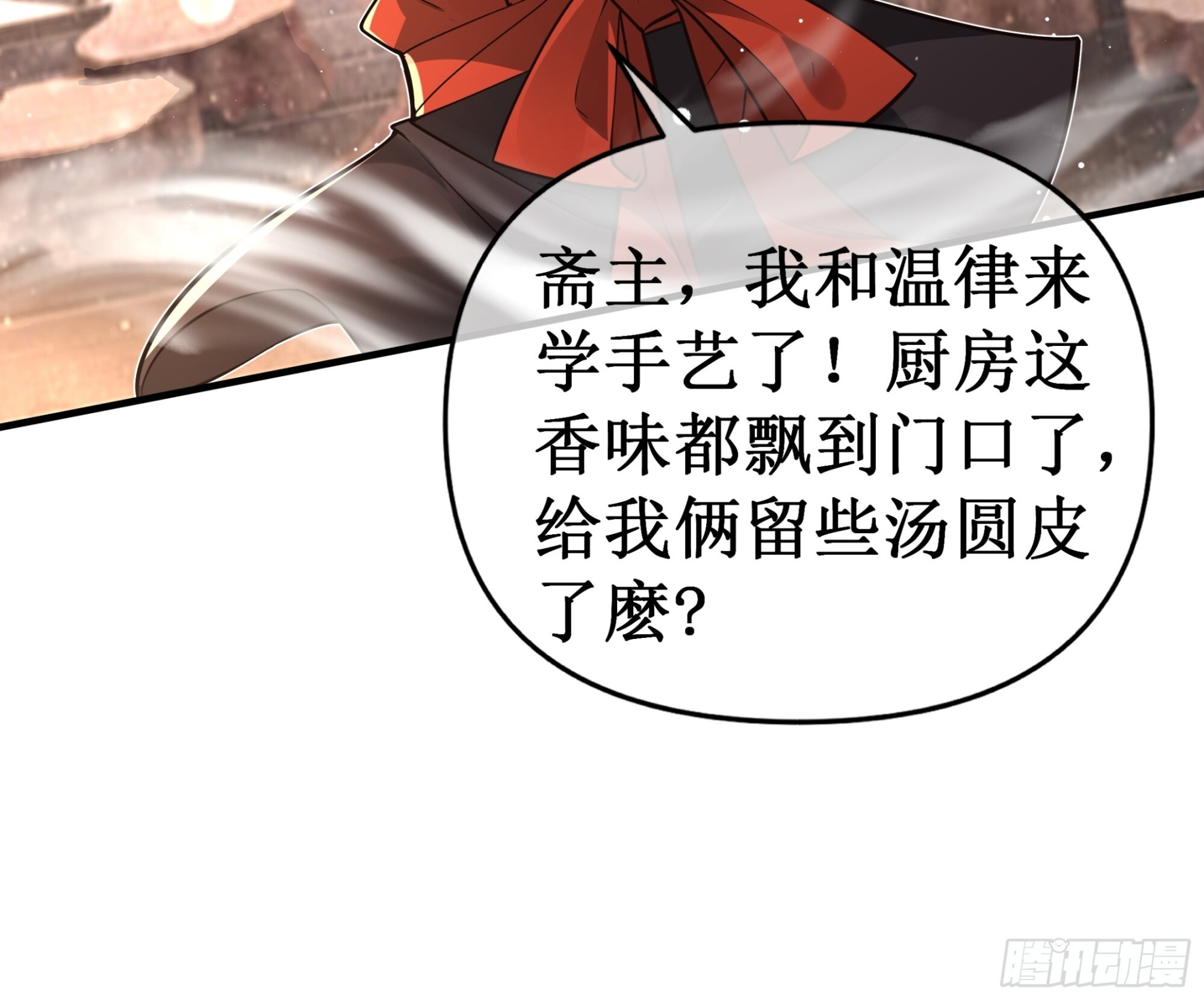 千灯凌云舞，灯火低语处 第12页