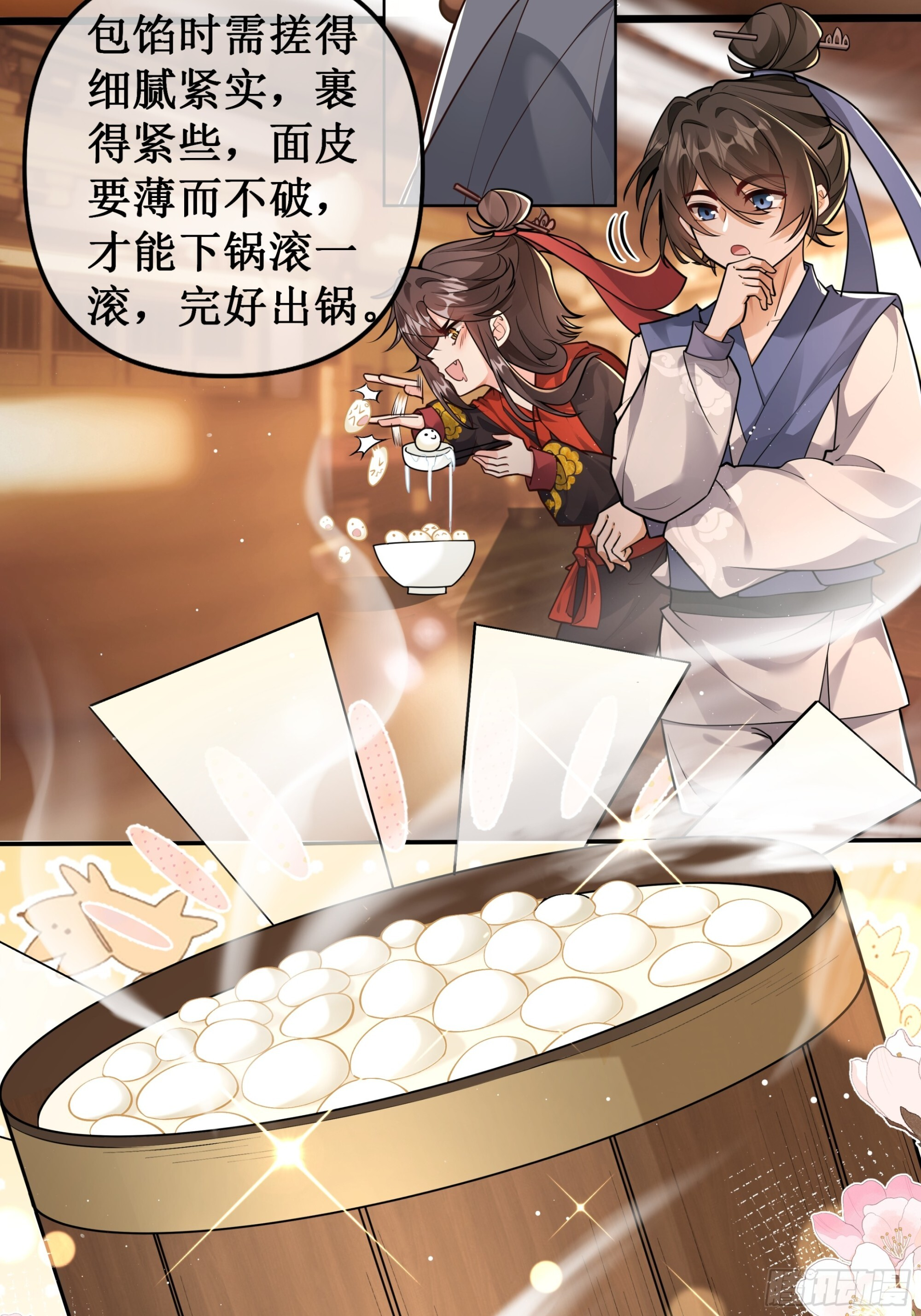 千灯凌云舞，灯火低语处 第14页