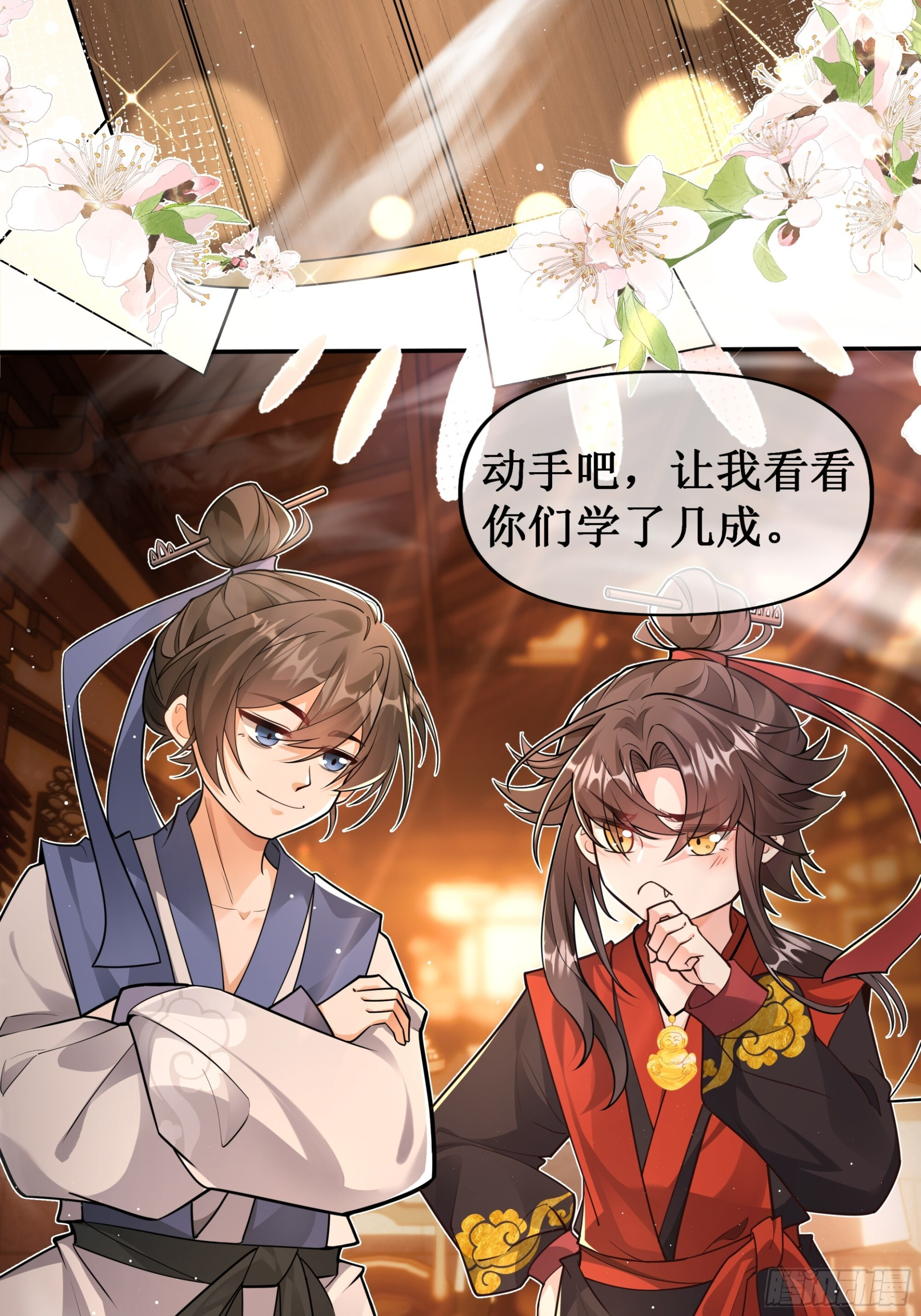 千灯凌云舞，灯火低语处 第15页