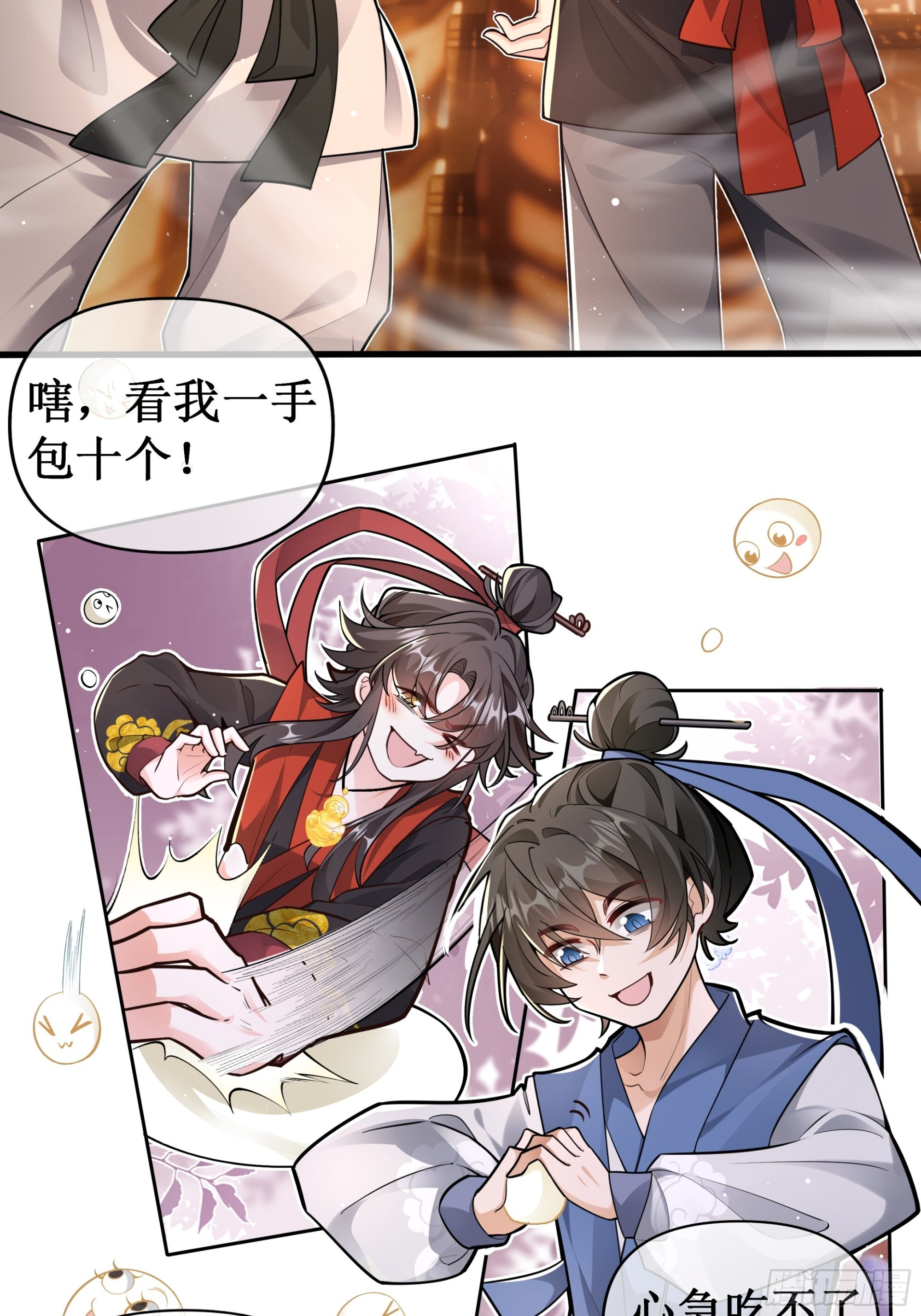 千灯凌云舞，灯火低语处 第16页