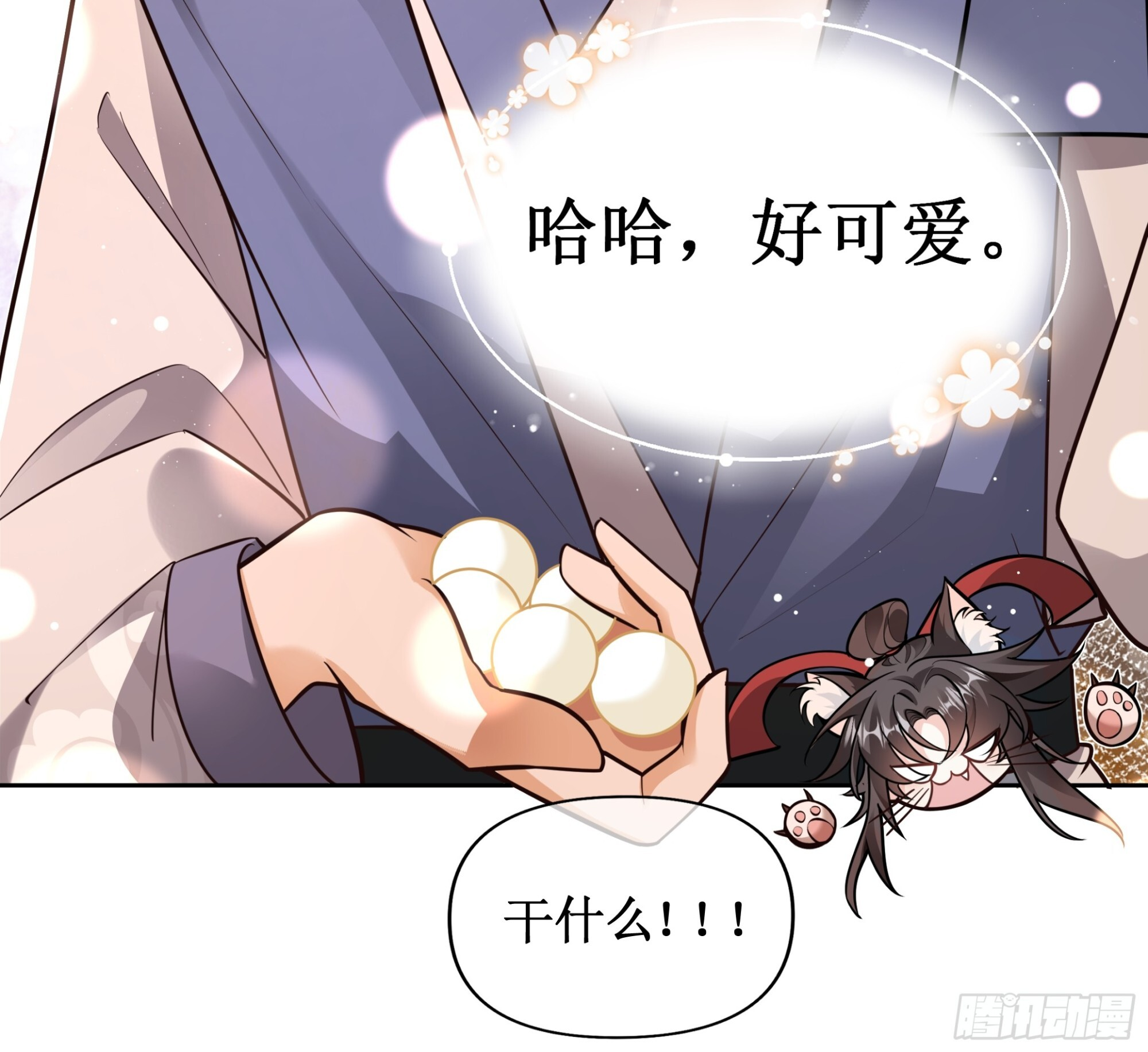 千灯凌云舞，灯火低语处 第22页