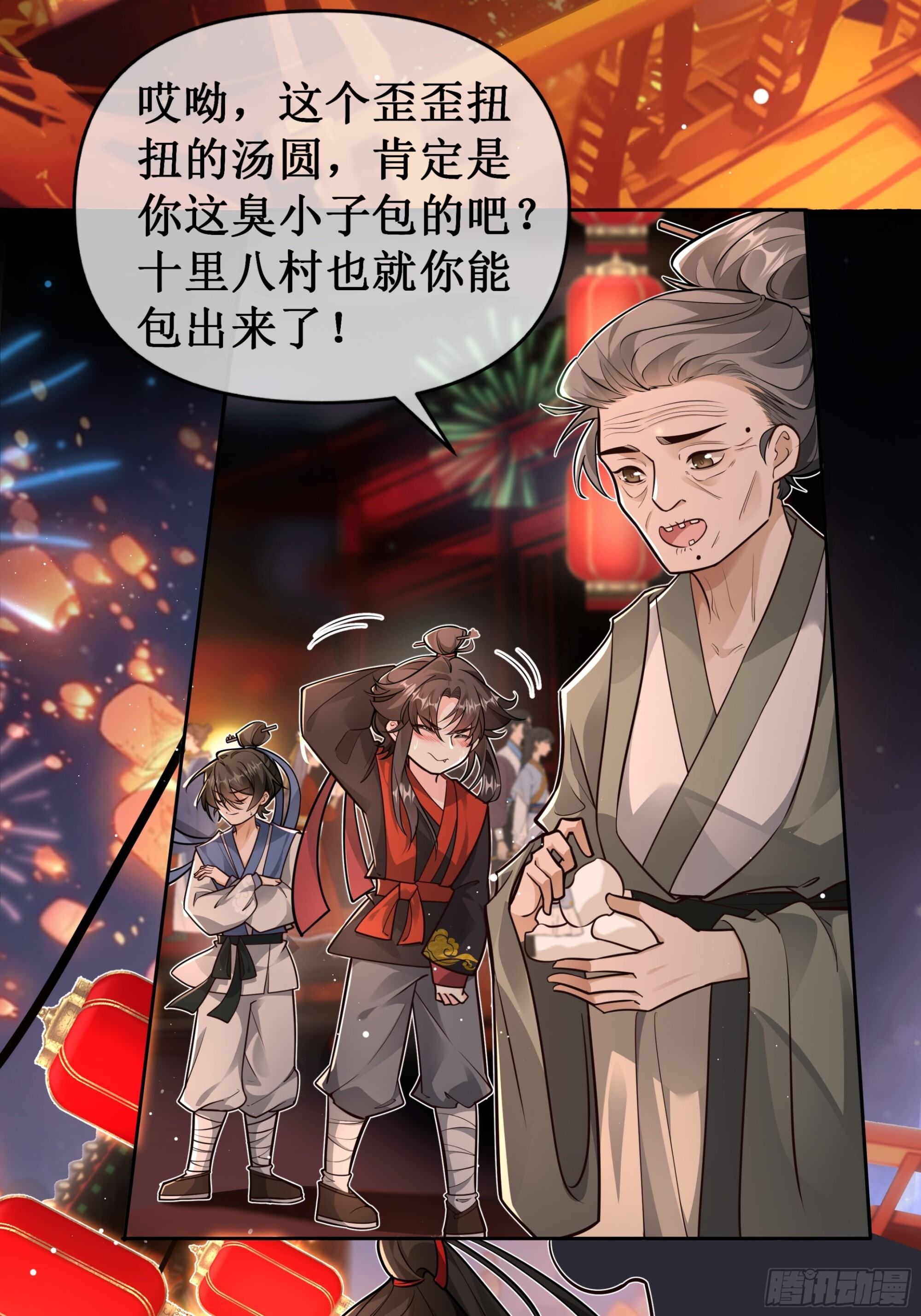 千灯凌云舞，灯火低语处 第34页