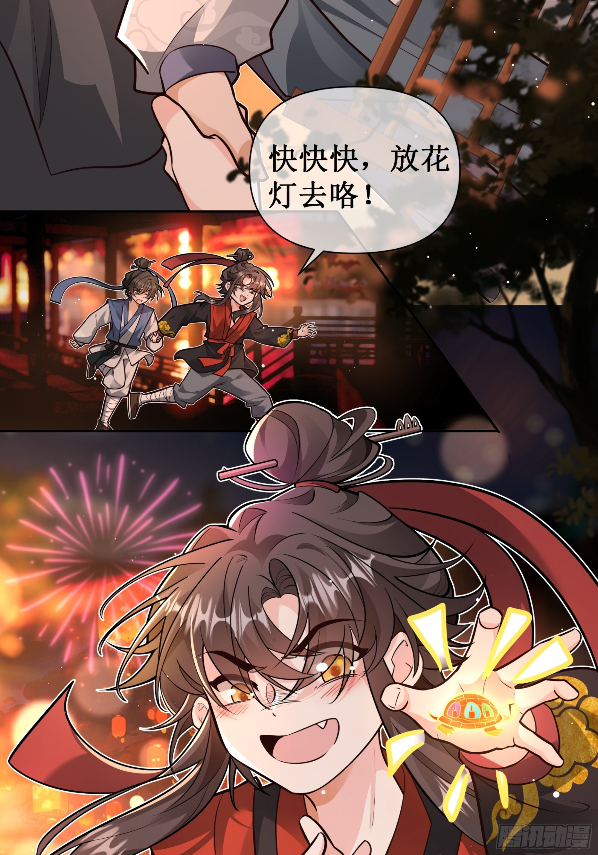 千灯凌云舞，灯火低语处 第36页