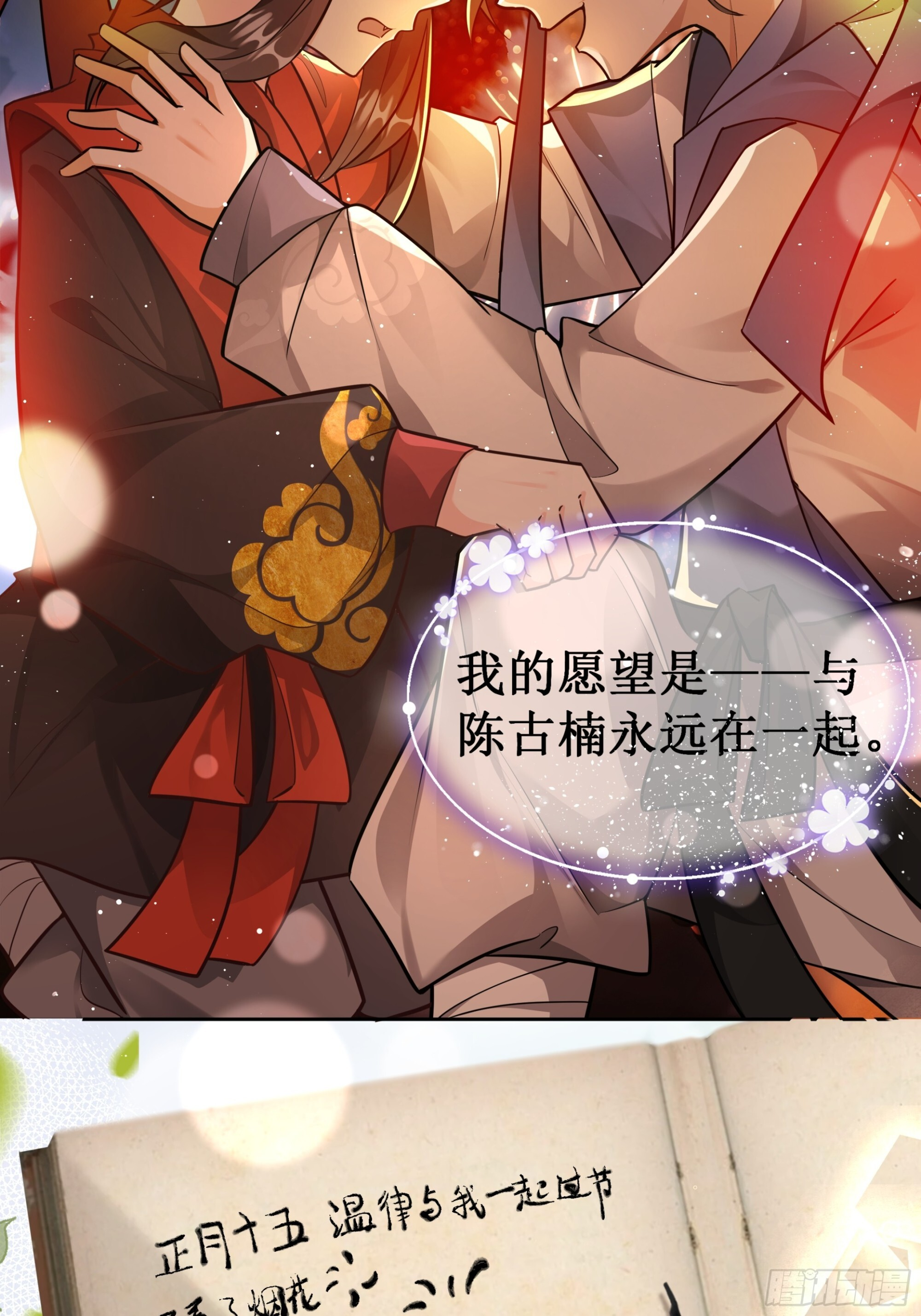 千灯凌云舞，灯火低语处 第44页