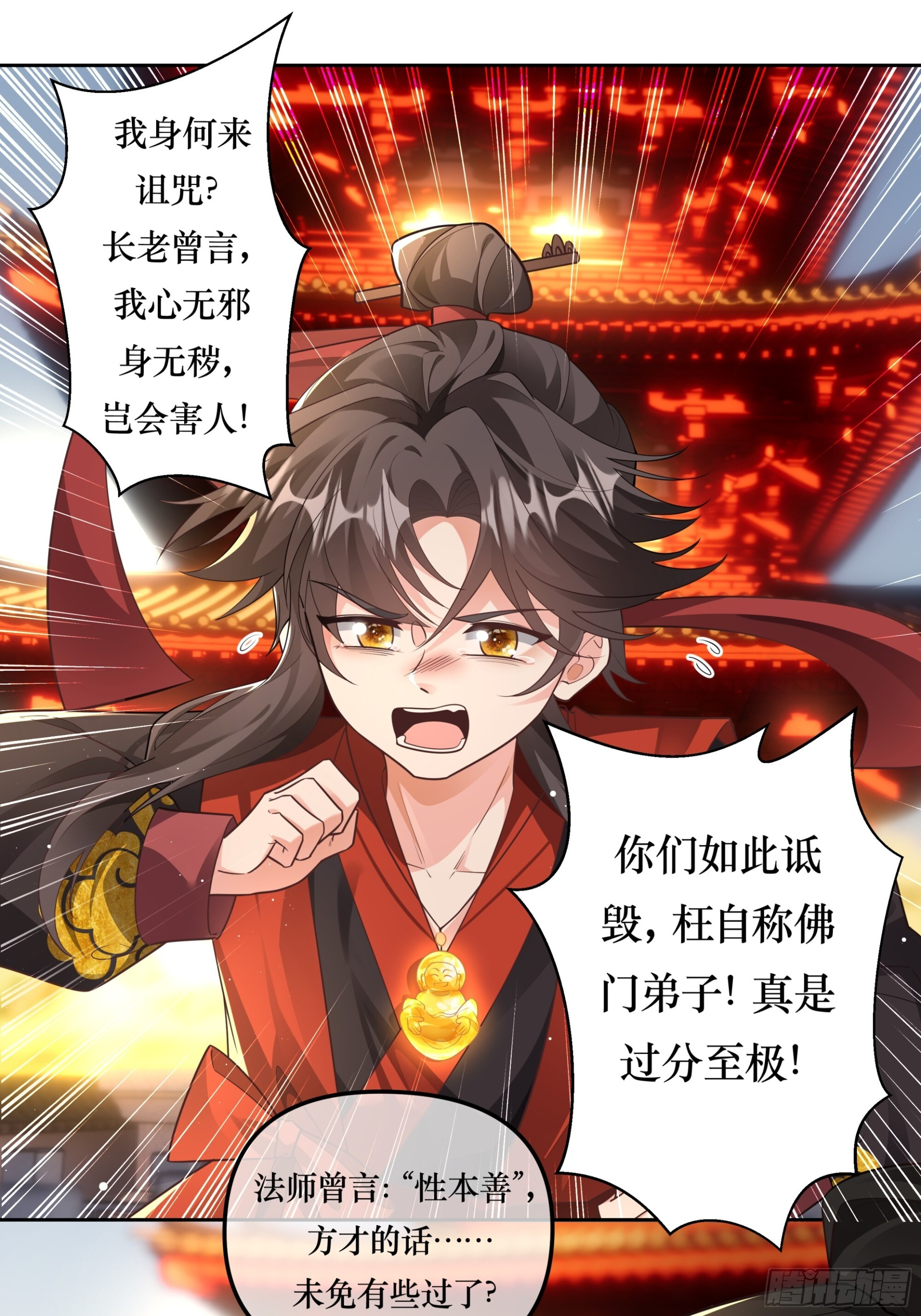 千灯凌云舞，灯火低语处 第47页