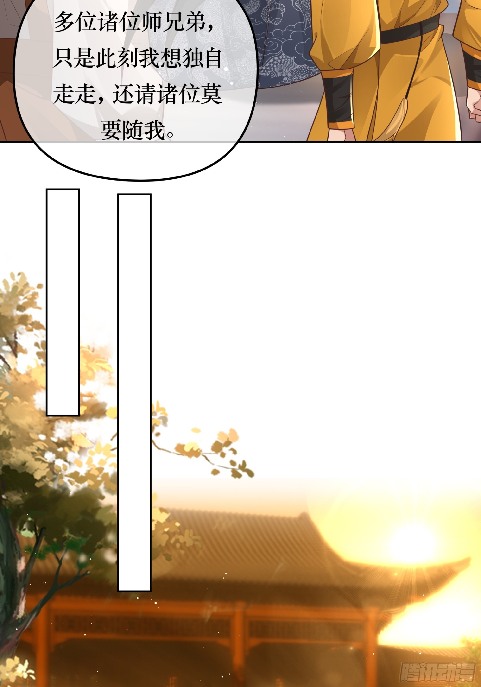 梨花糖 第3页