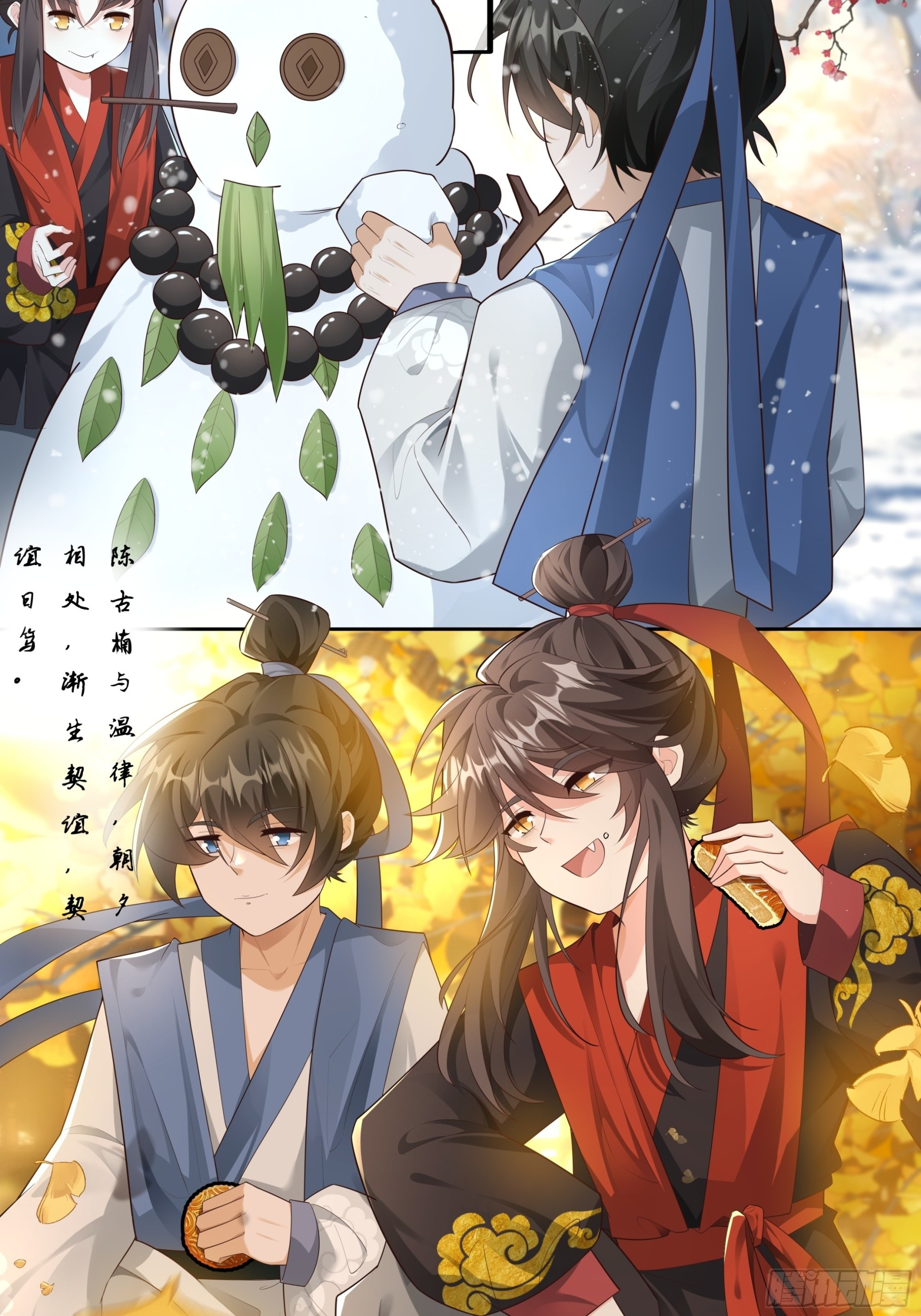 同桌共学，笑闹经堂 第2页