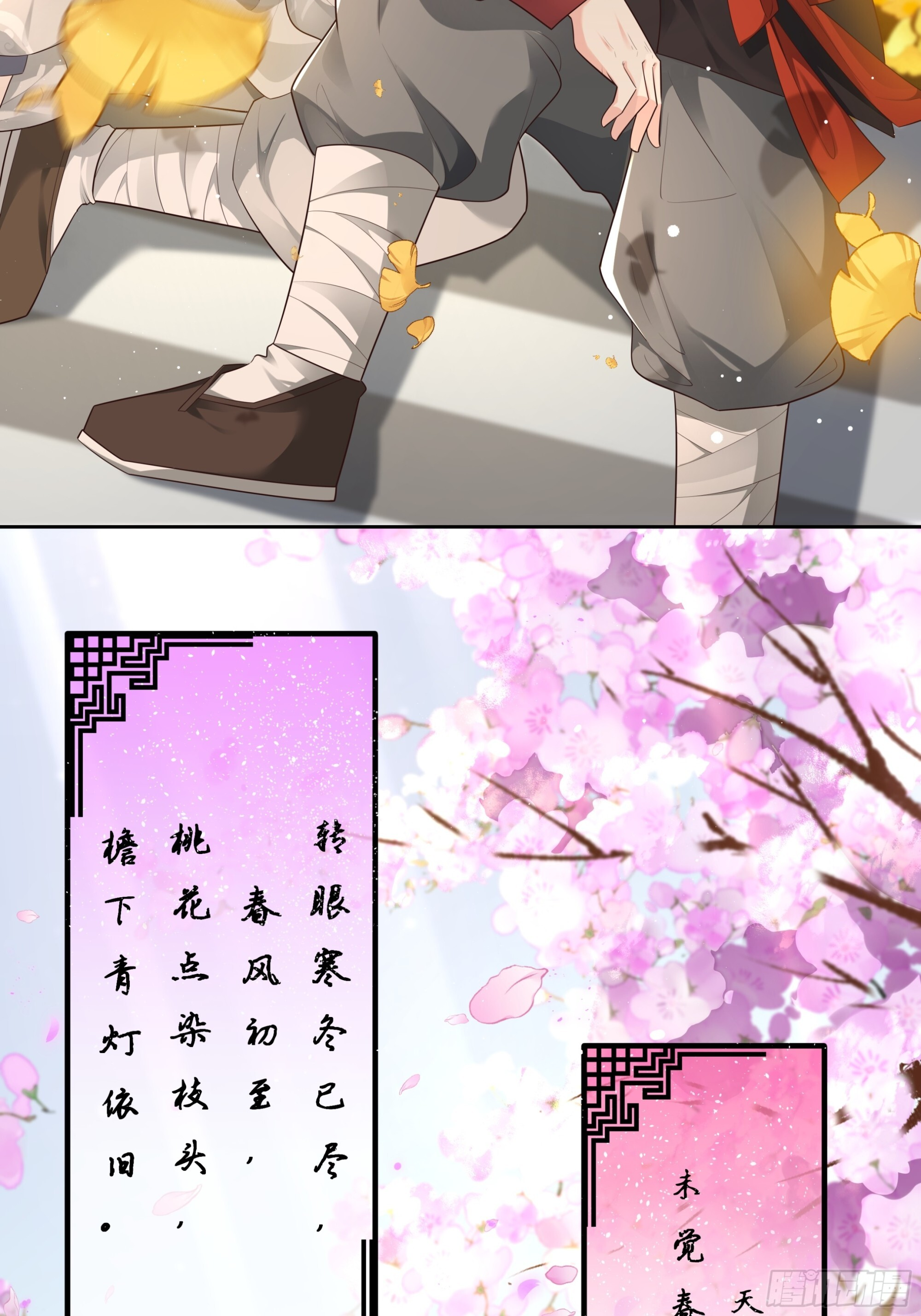 同桌共学，笑闹经堂 第3页