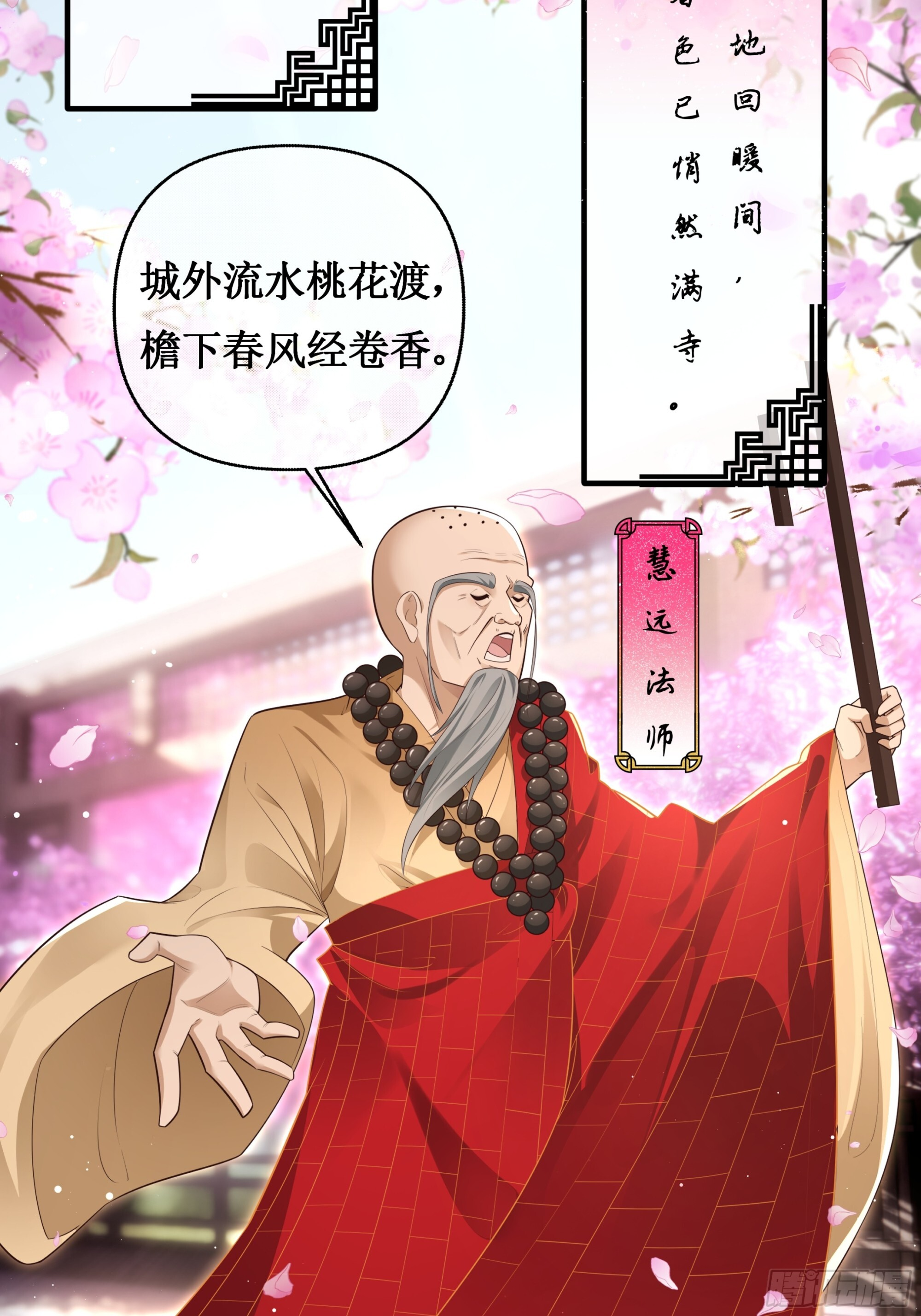 同桌共学，笑闹经堂 第4页