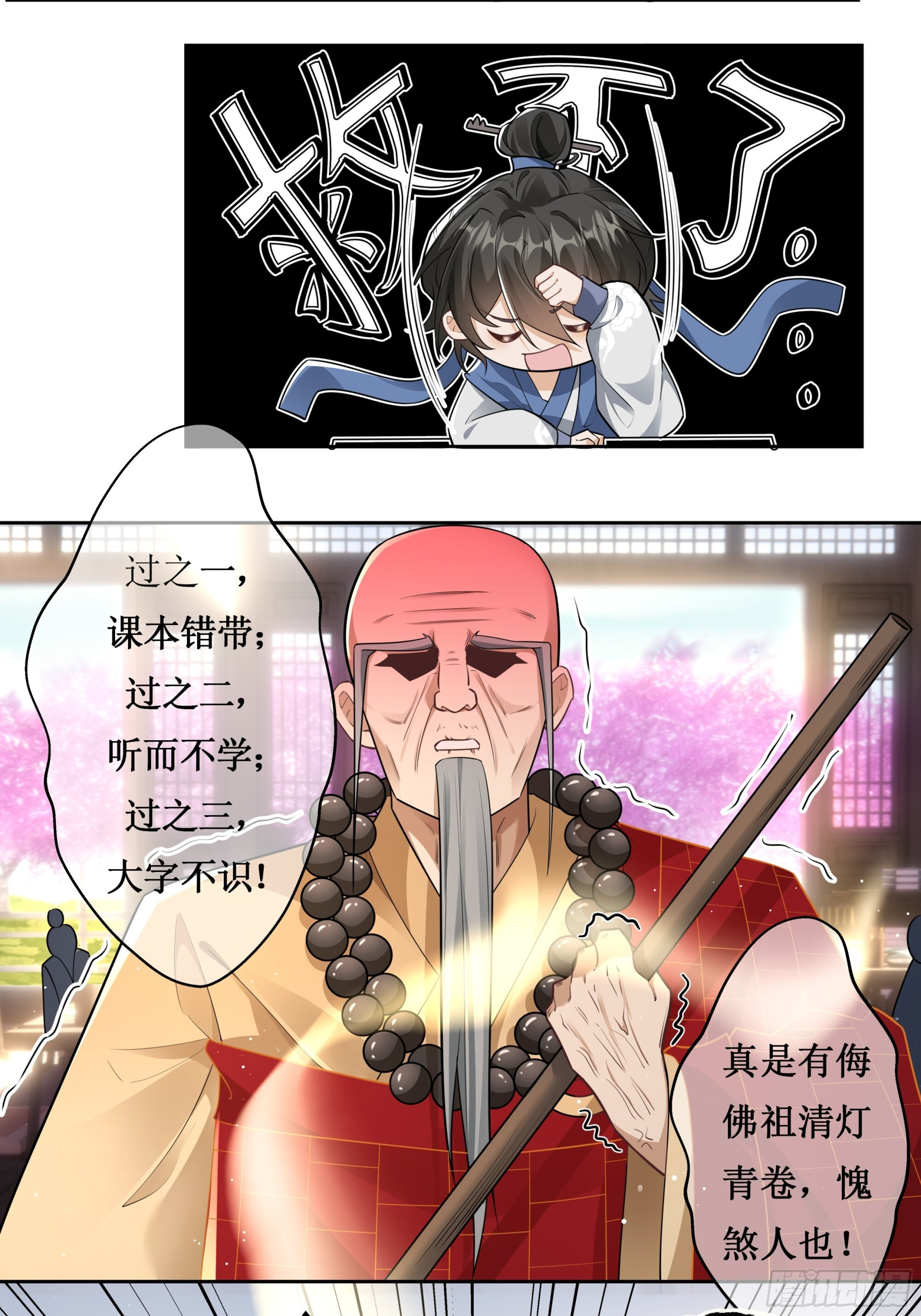 同桌共学，笑闹经堂 第12页