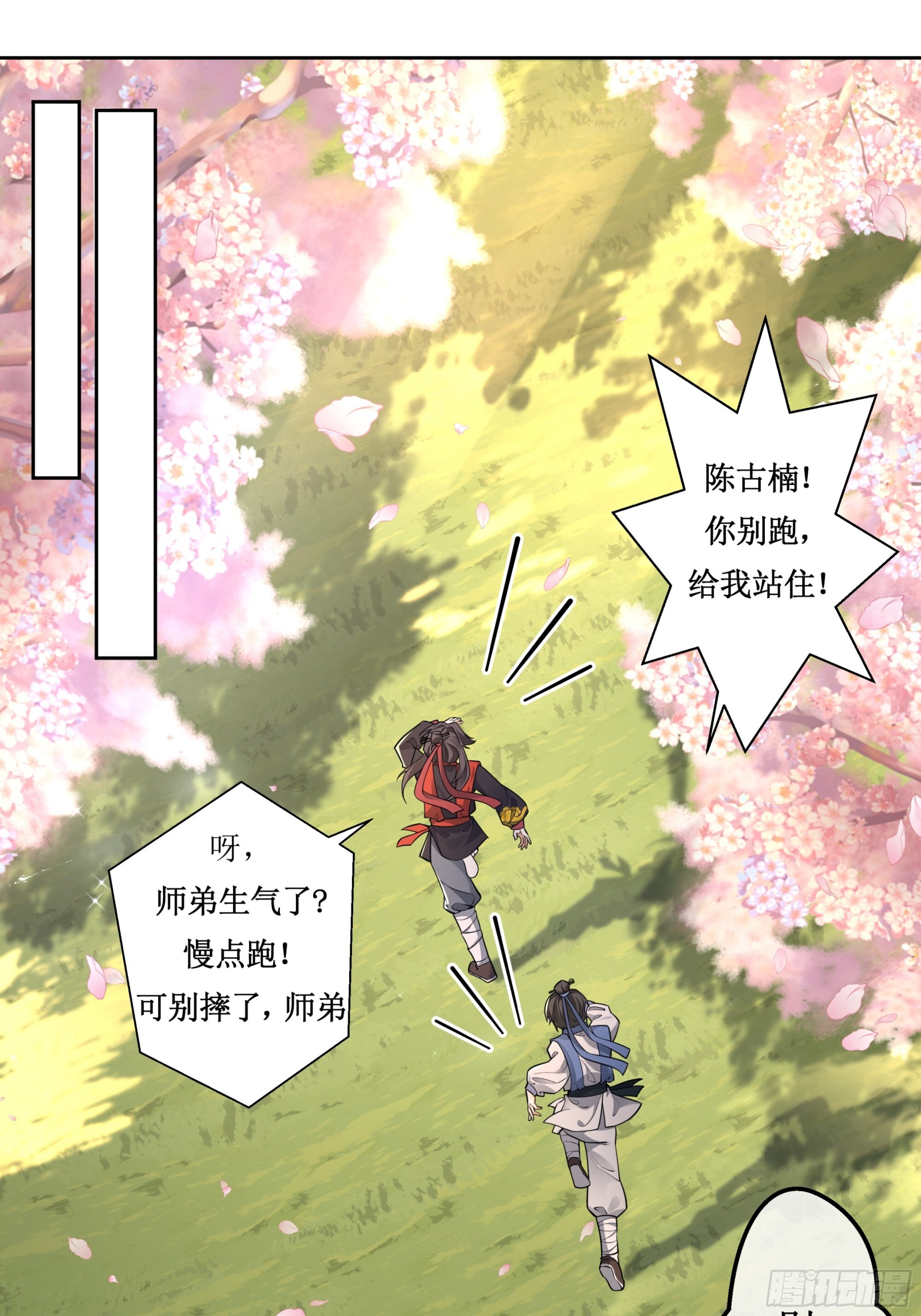 同桌共学，笑闹经堂 第14页