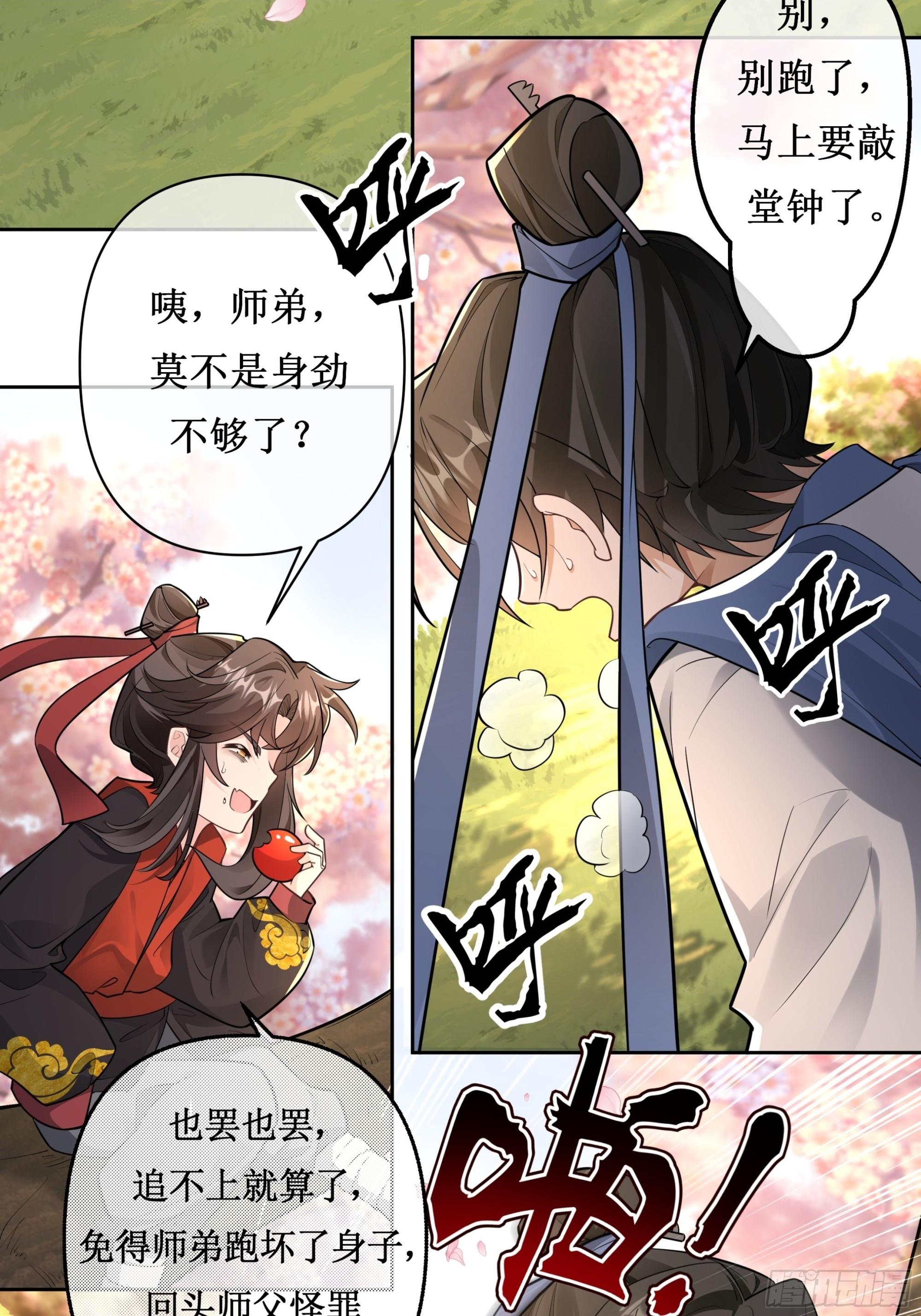 散堂后，教你一门有趣的“游戏” 第2页