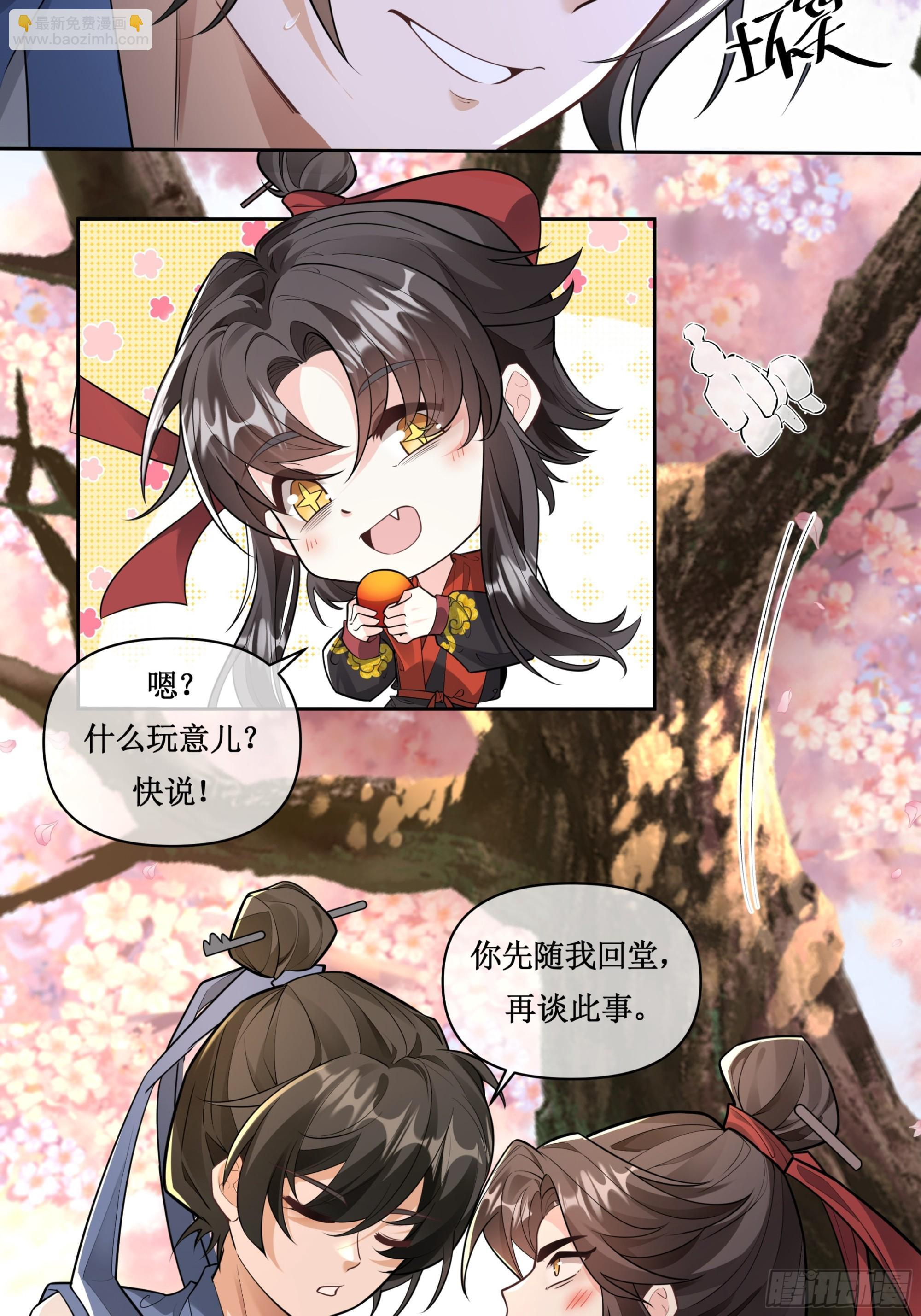 散堂后，教你一门有趣的“游戏” 第4页