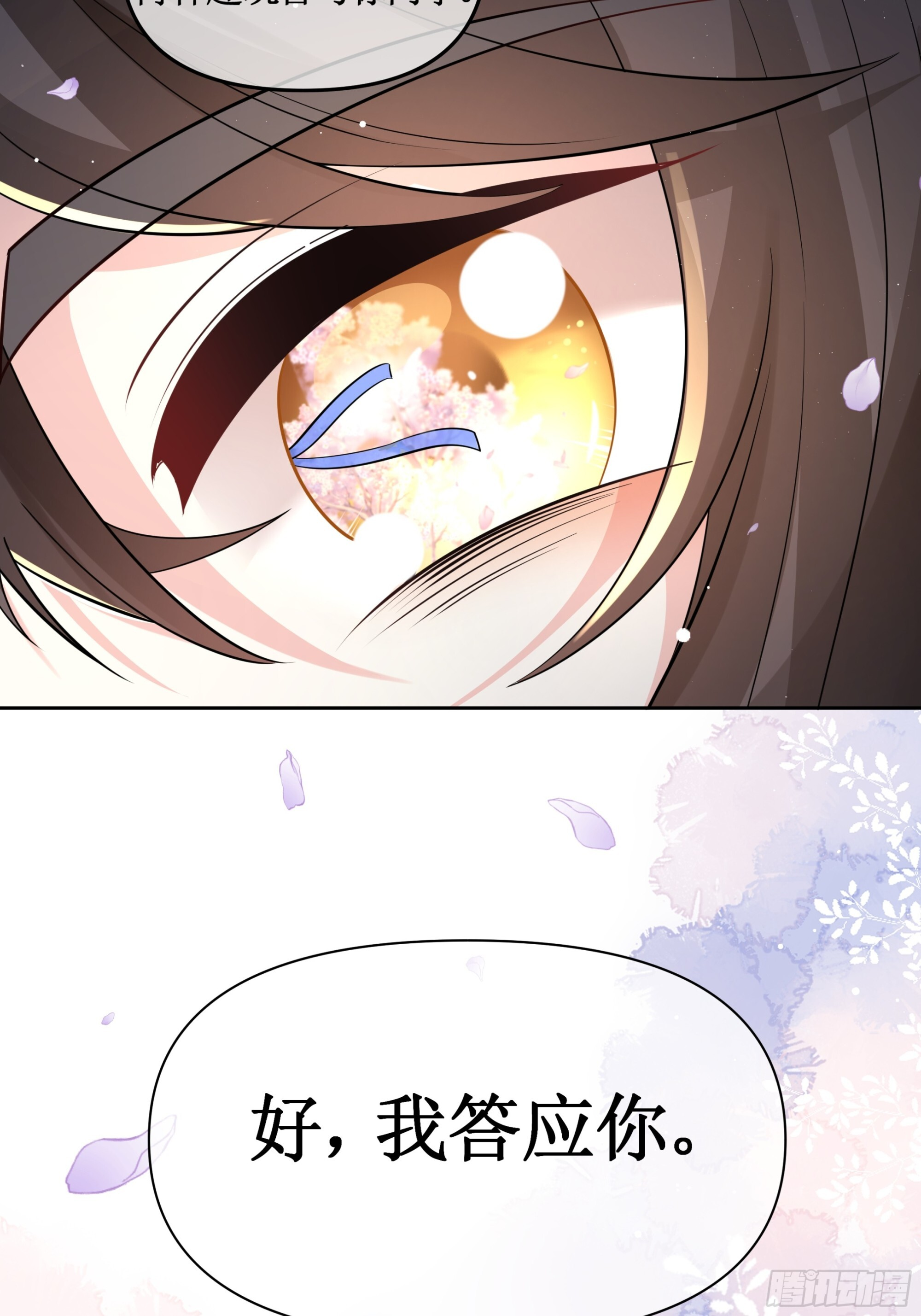 散堂后，教你一门有趣的“游戏” 第9页