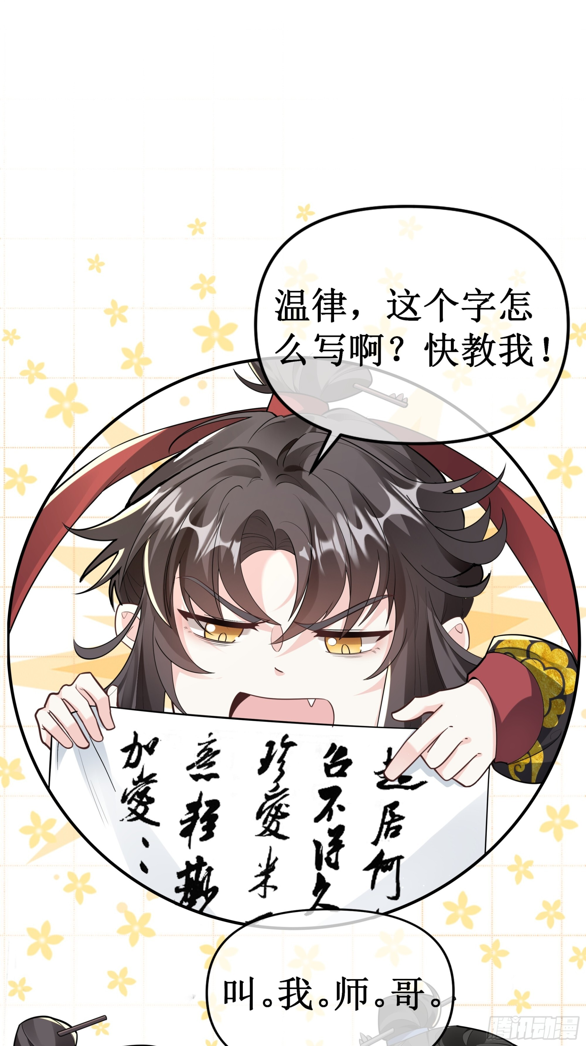 暴怒老法师 第1页