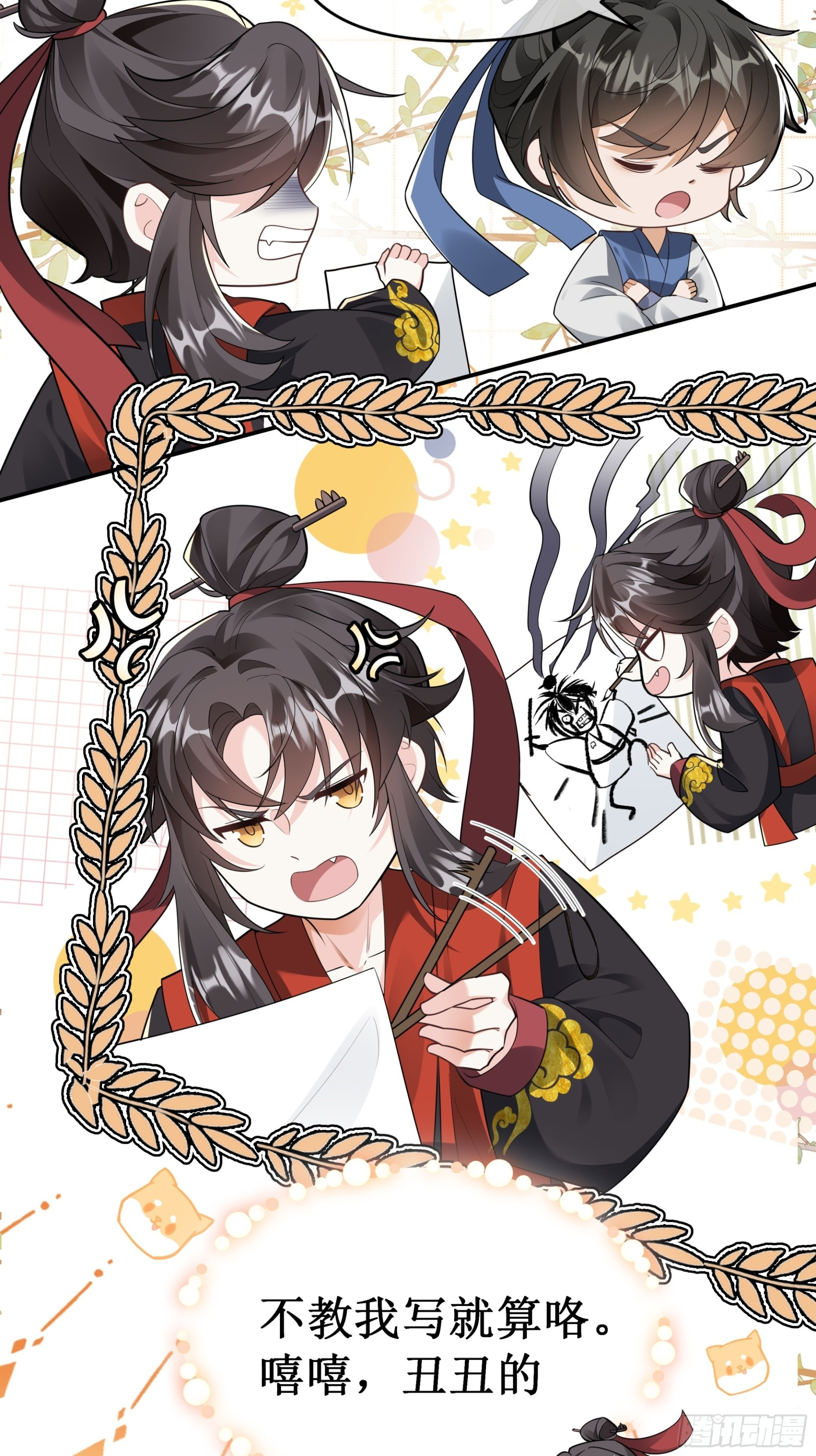 暴怒老法师 第2页