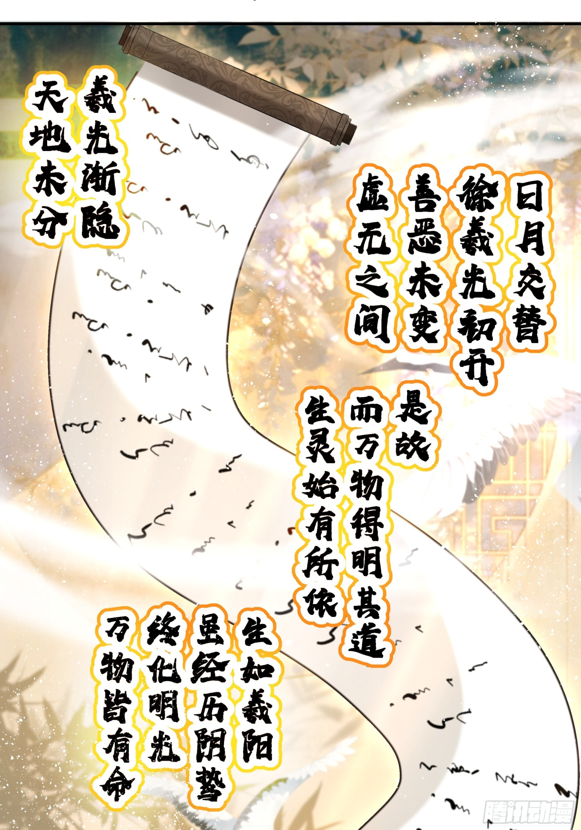 暴怒老法师 第5页
