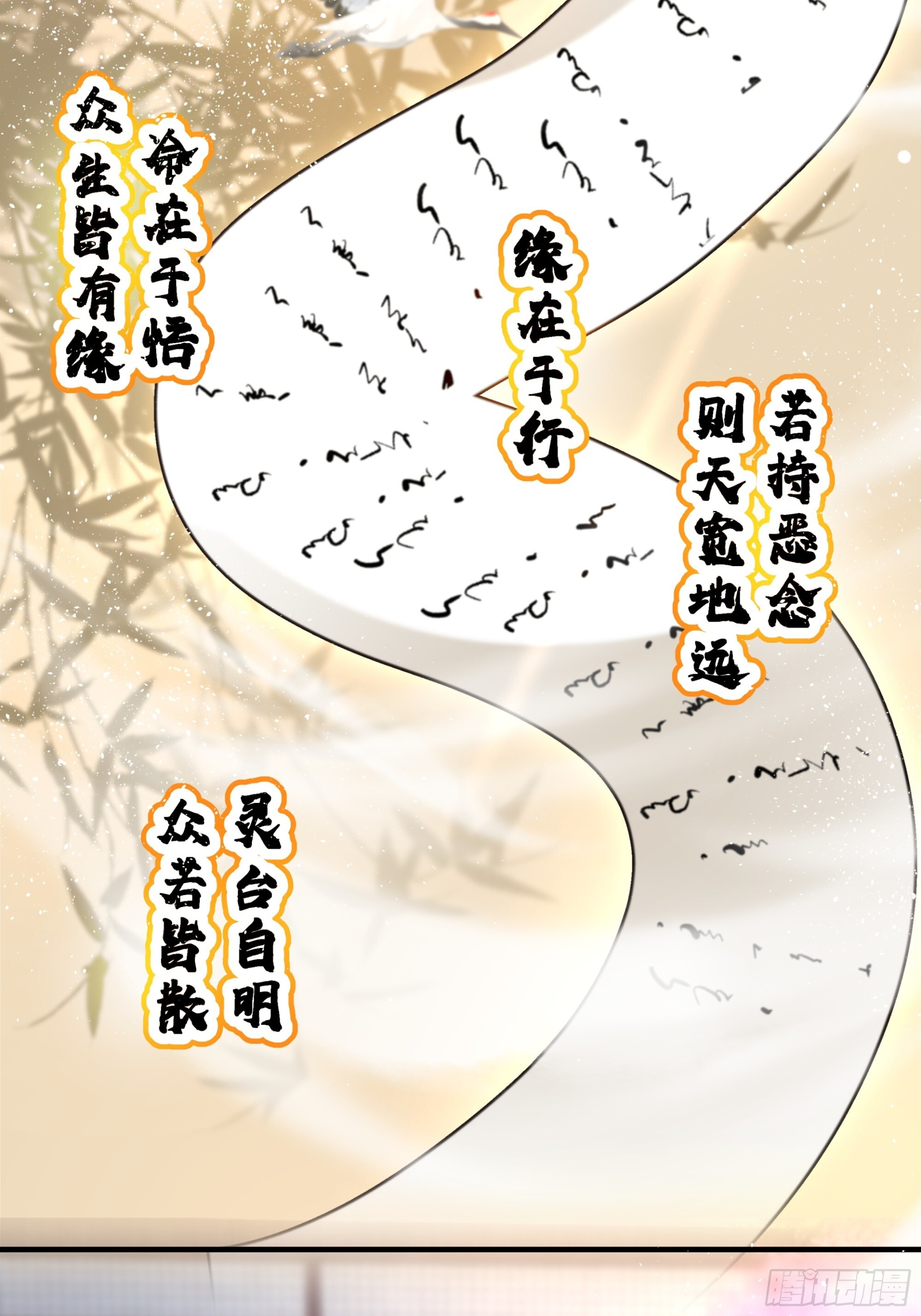 暴怒老法师 第6页