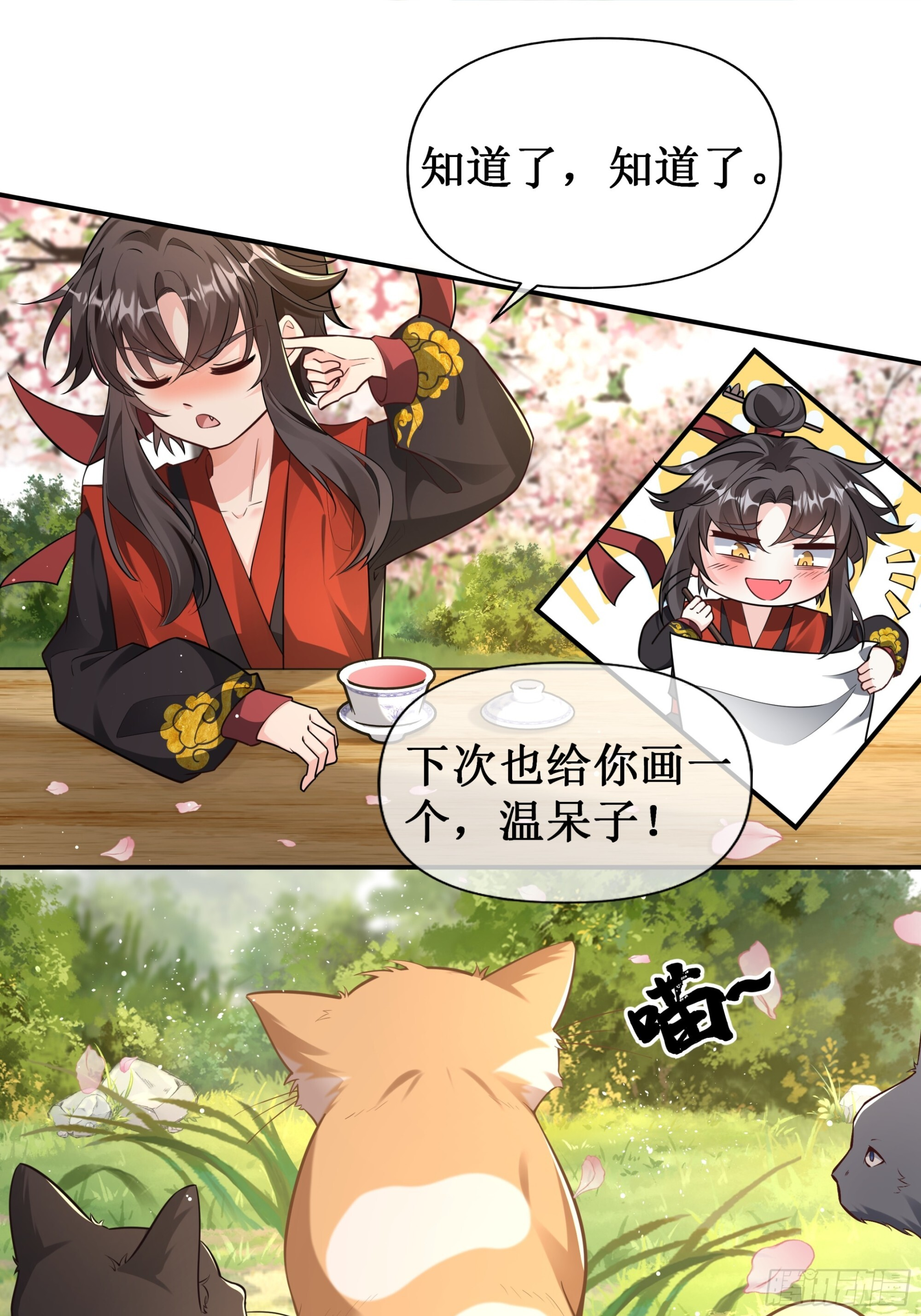 出家人的家 第1页