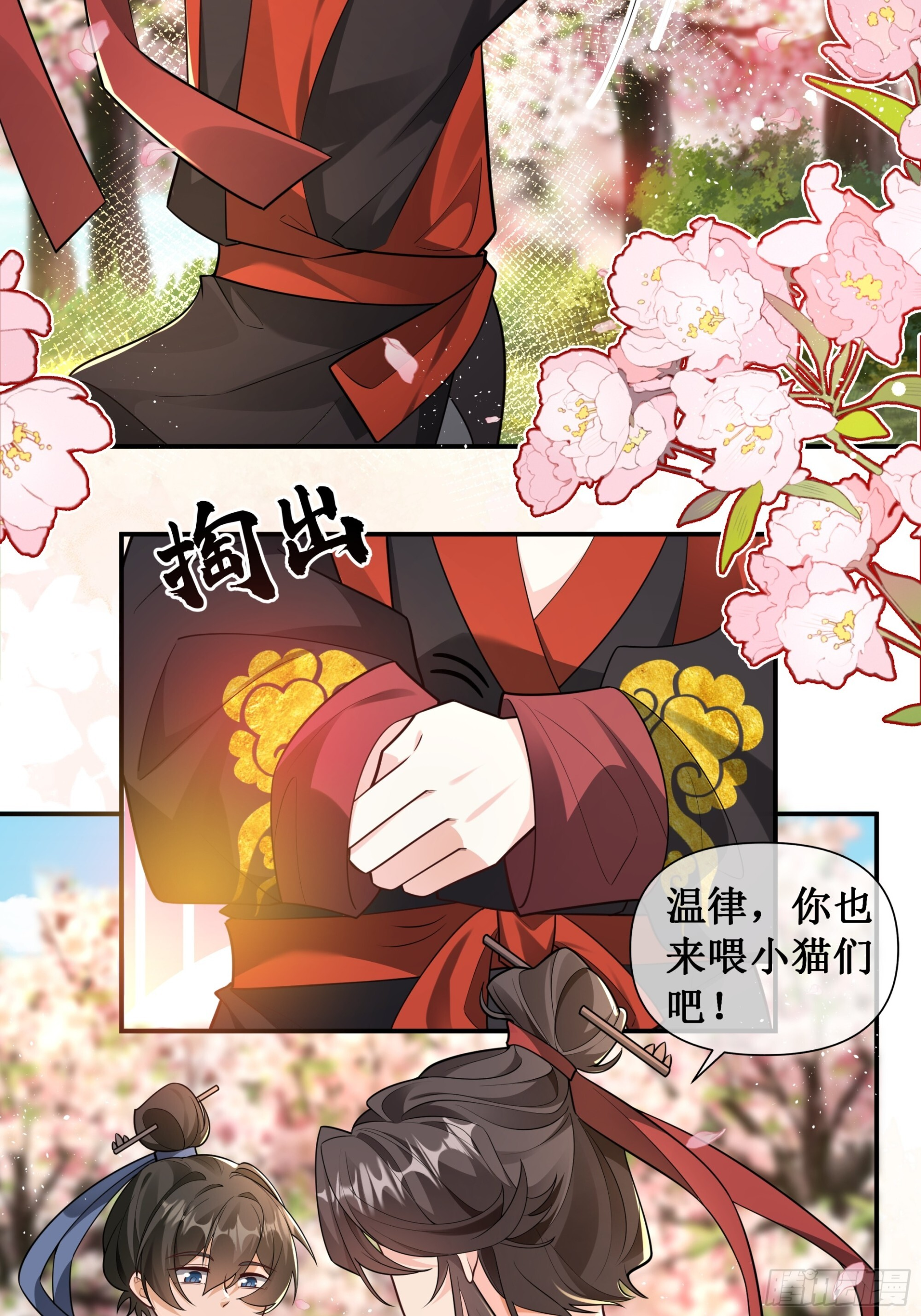 出家人的家 第3页
